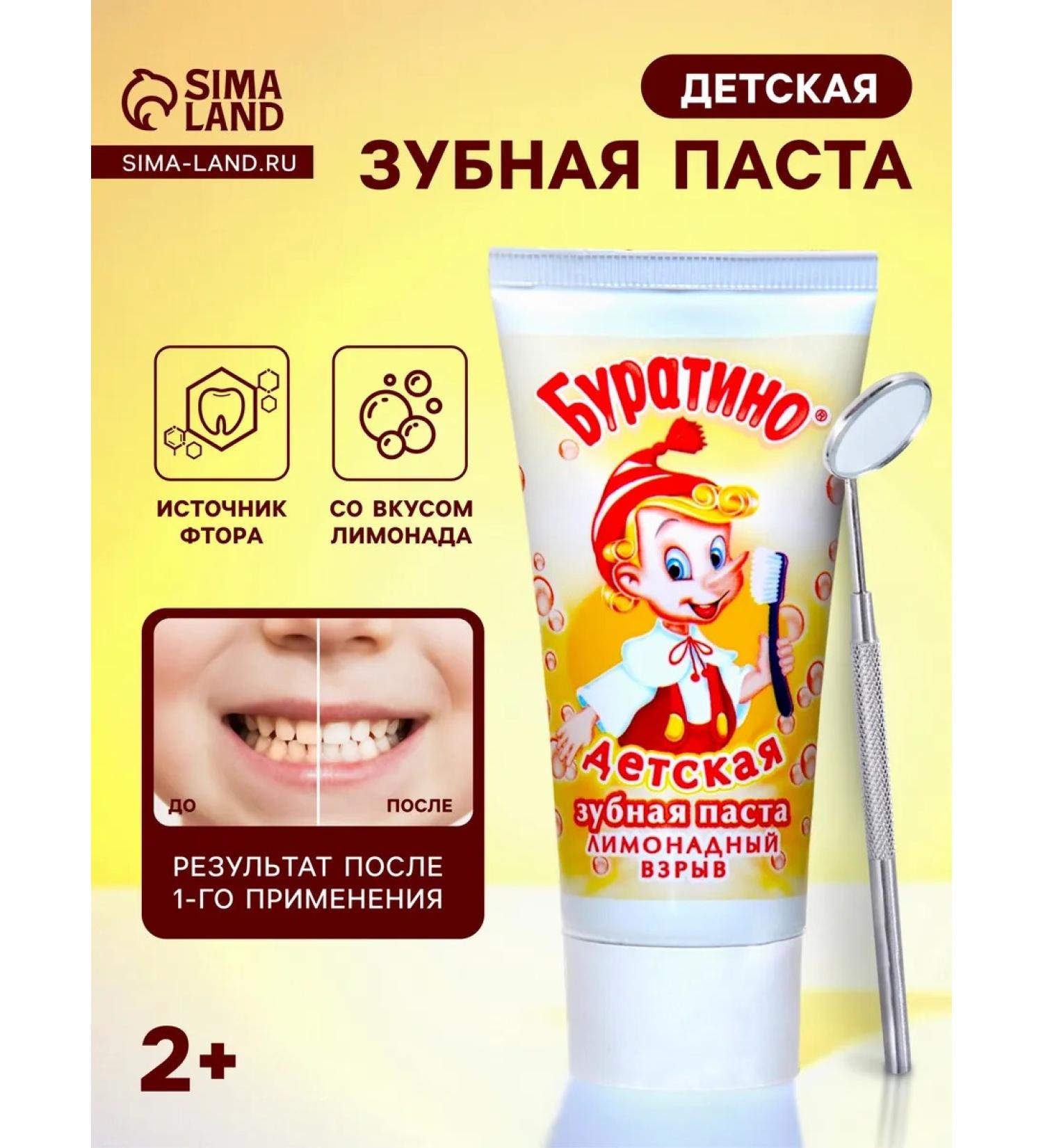 PKK Vesna Children's toothpaste Pino 75 g