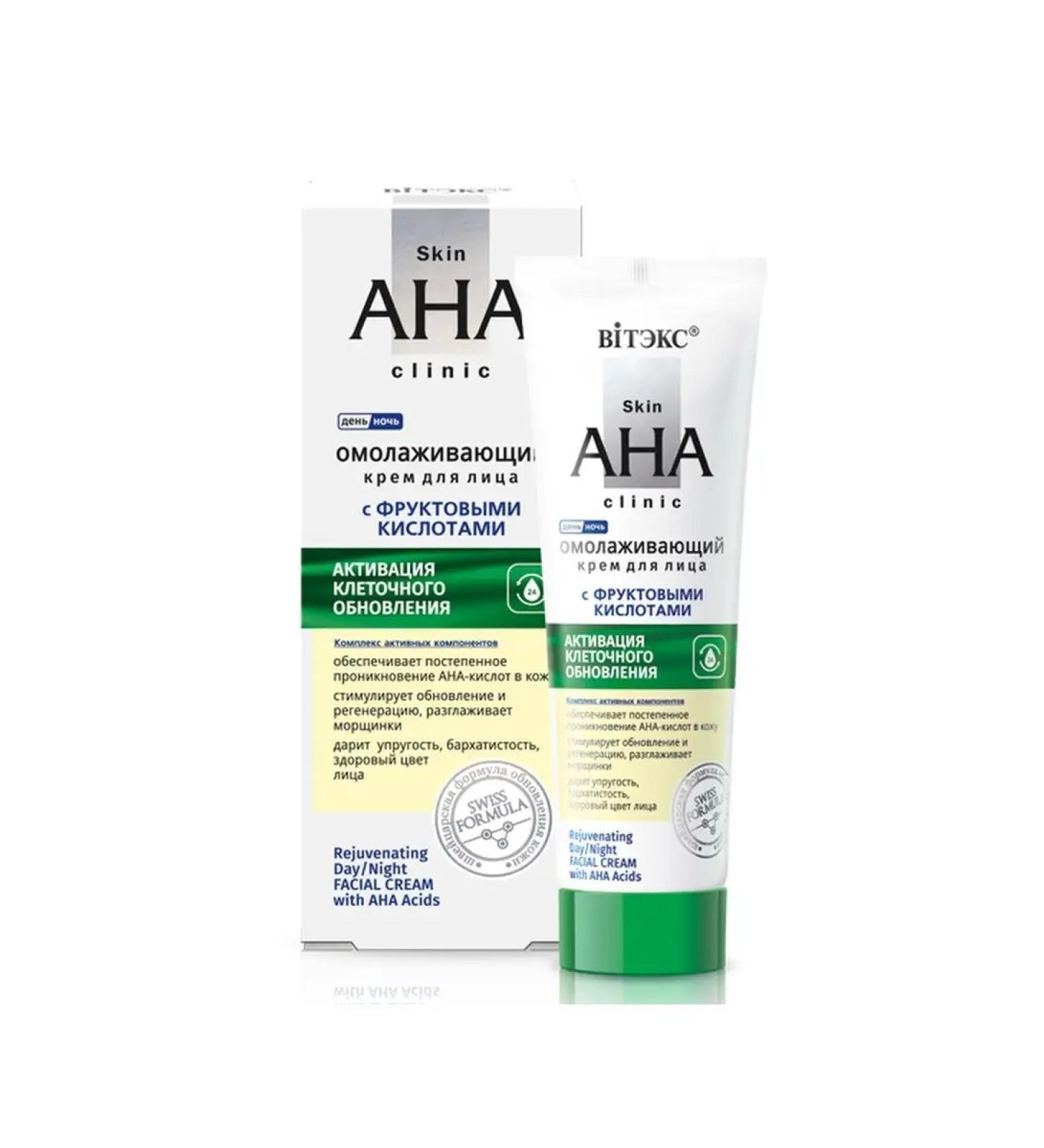 Vitex Skin AHA Clinic Rejuvenating Facial Cream with Fruit Acids Day/Night 50ml