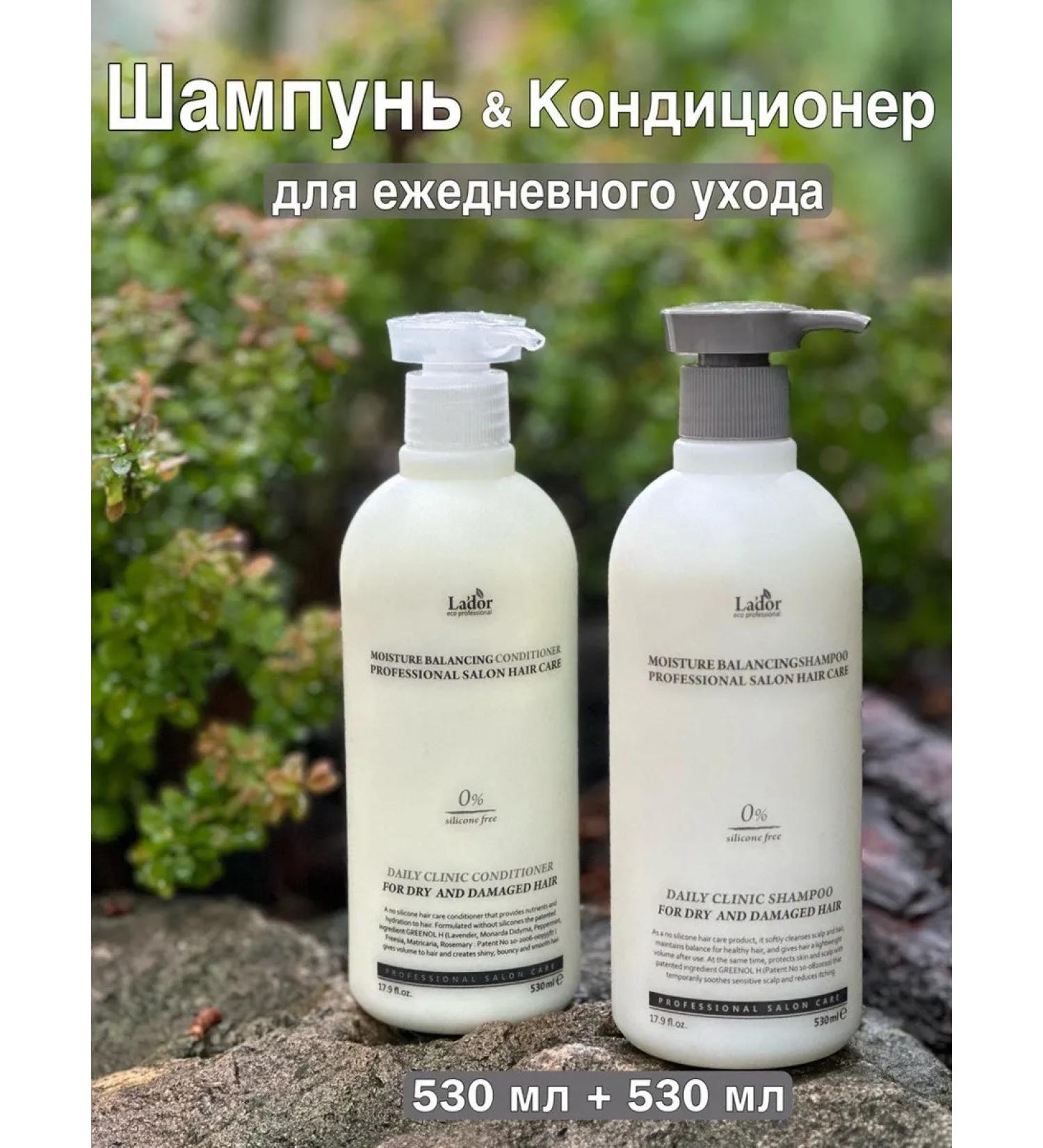 LADOR Hair shampoo and balm Professional set - Buy Online on GoSupps.com