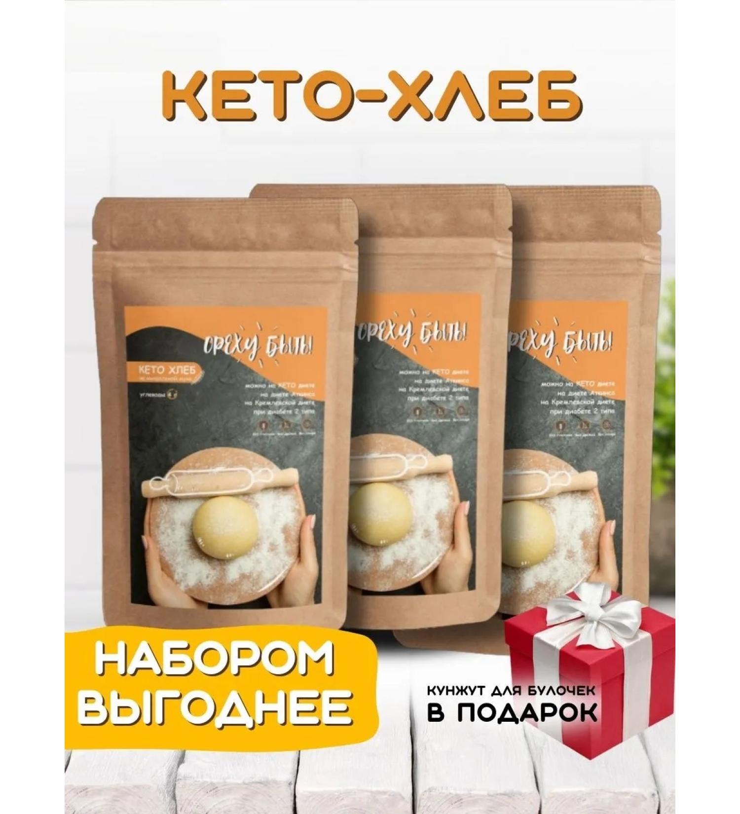 The Nut Will Be Keto products baking mixture 3 packs - Buy Online on GoSupps.com