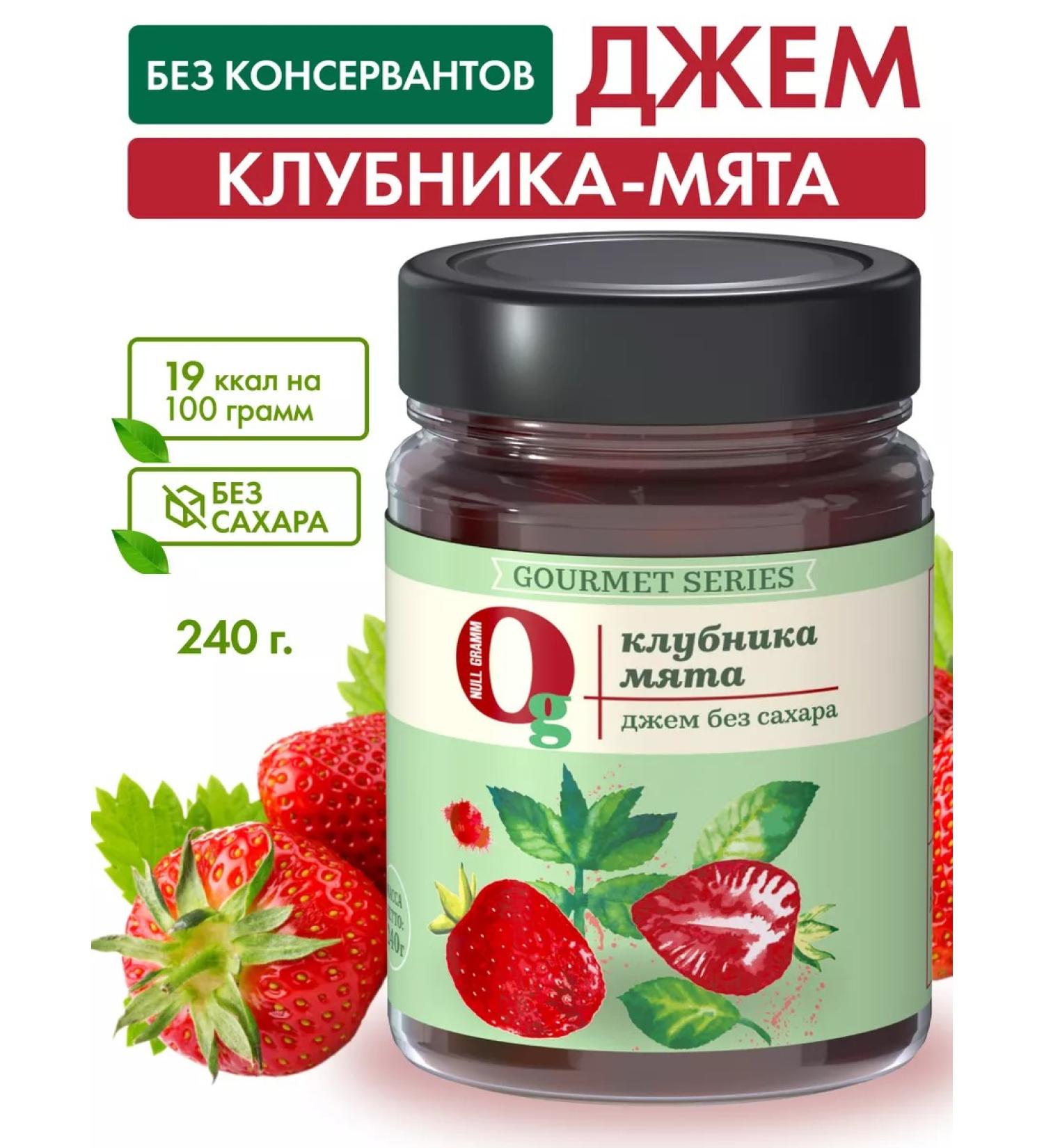 Zero grams Sugar jam low-calorie strawberry-grinding 240g - Buy Online on GoSupps.com