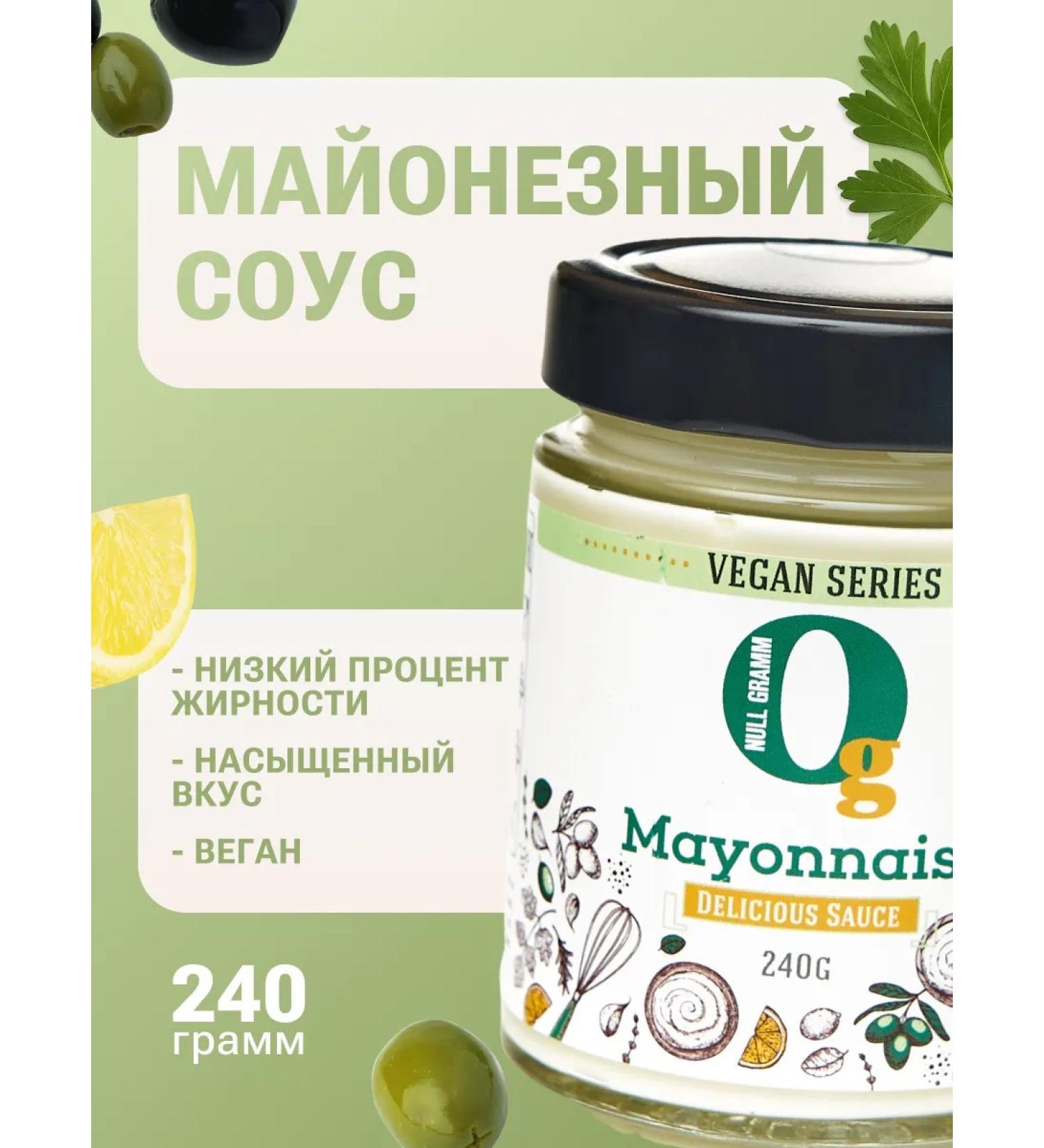 Zero grams Low -calorie mayonnaise Provensalsky without sugar 20% 240g - Buy Online on GoSupps.com