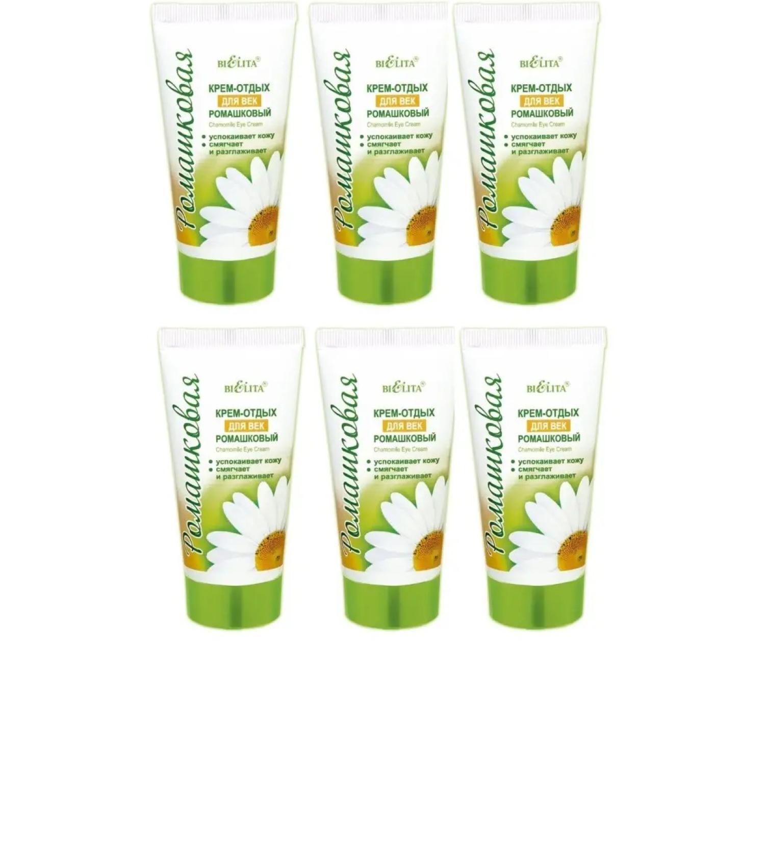 Belita "RS" Cream Romashk. For eyelids 30ml 6 pcs