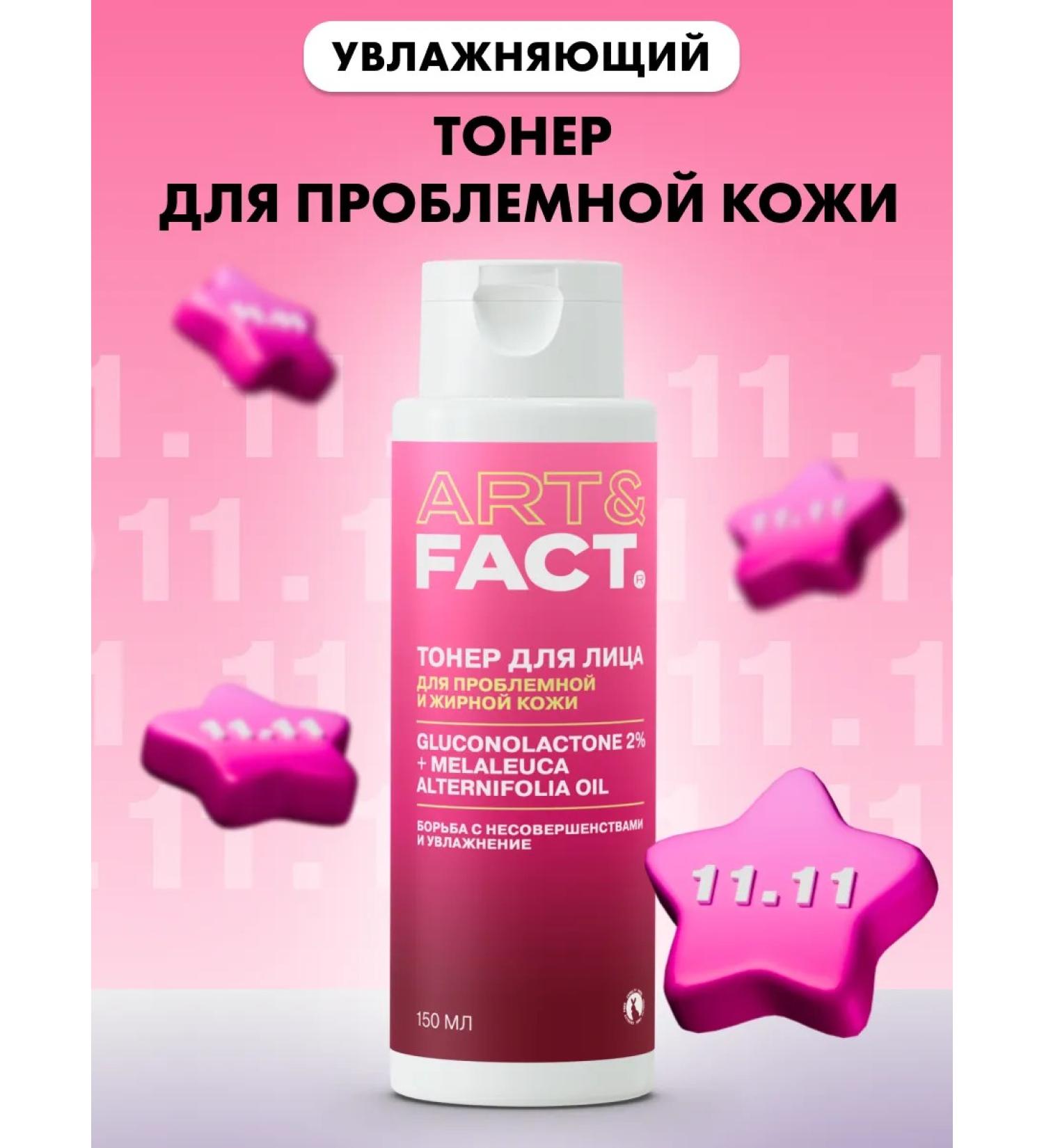 ART&FACT Anti-Acne Face Toner 150 ml - Buy Online on GoSupps.com