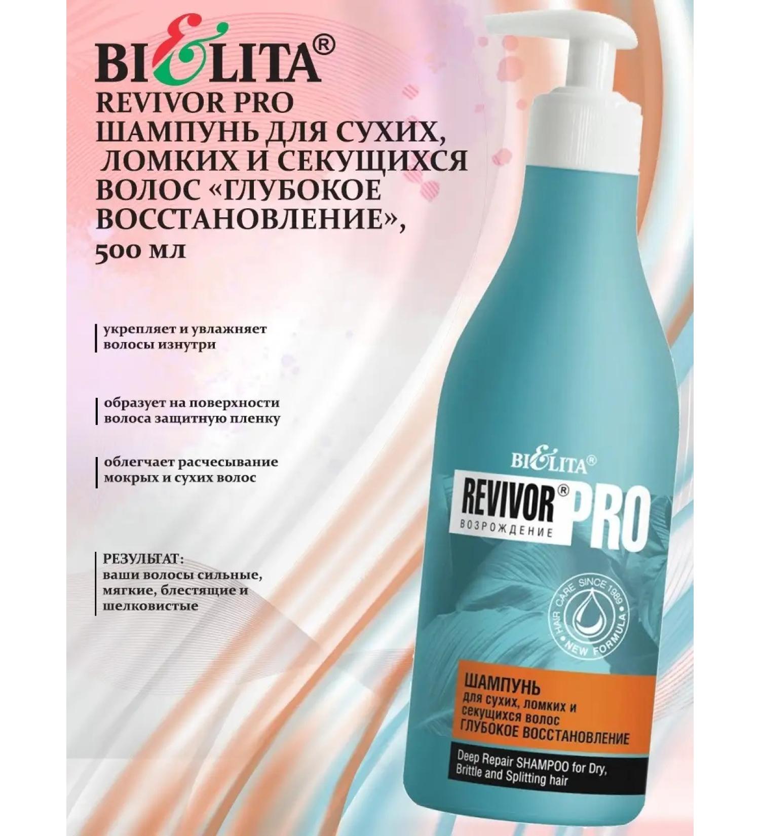 Belita Shampoo for dry and brittle hair "Deep recovery"