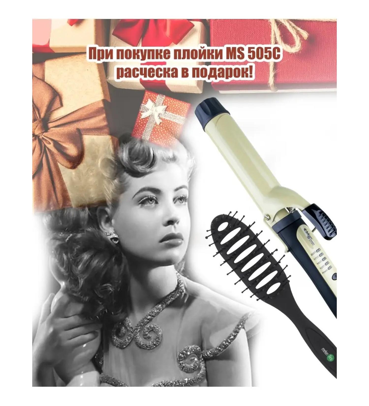 Mark Schmidt Professional March 8 Hair grouse MS505C Mark Schmidt Gift to a girl