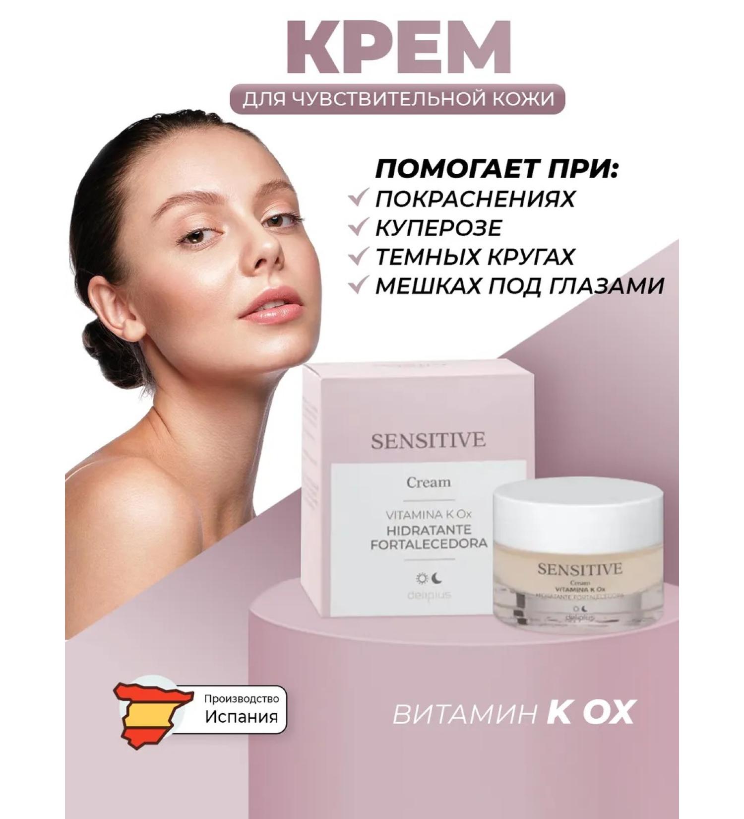 Deliplus Moisturizing face for sensitive skin - Buy Online on GoSupps.com