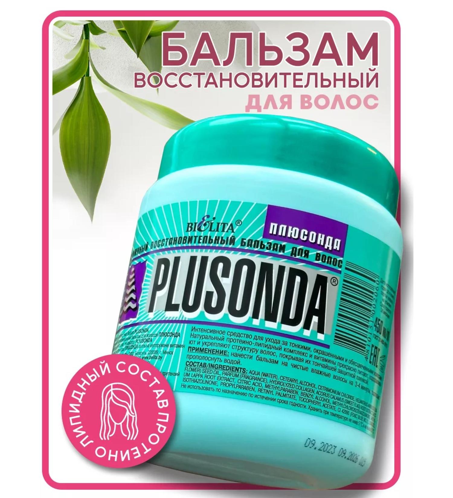 Belita Hair balm Restorative plusnd Plusonda - Buy Online on GoSupps.com