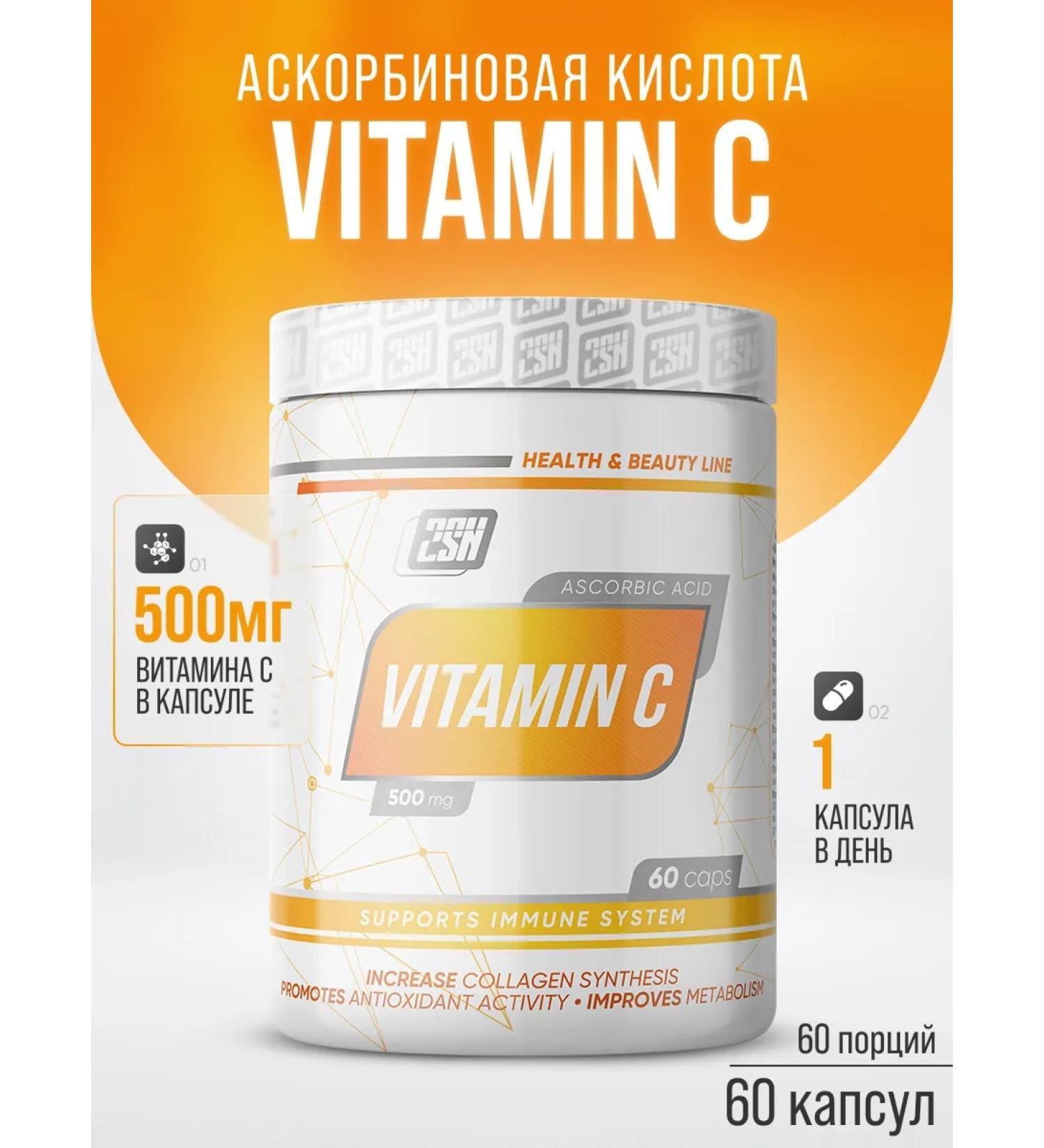 2SN Vitamin C 500 mg ascorbic acid in capsules 60pcs - Buy Online on GoSupps.com