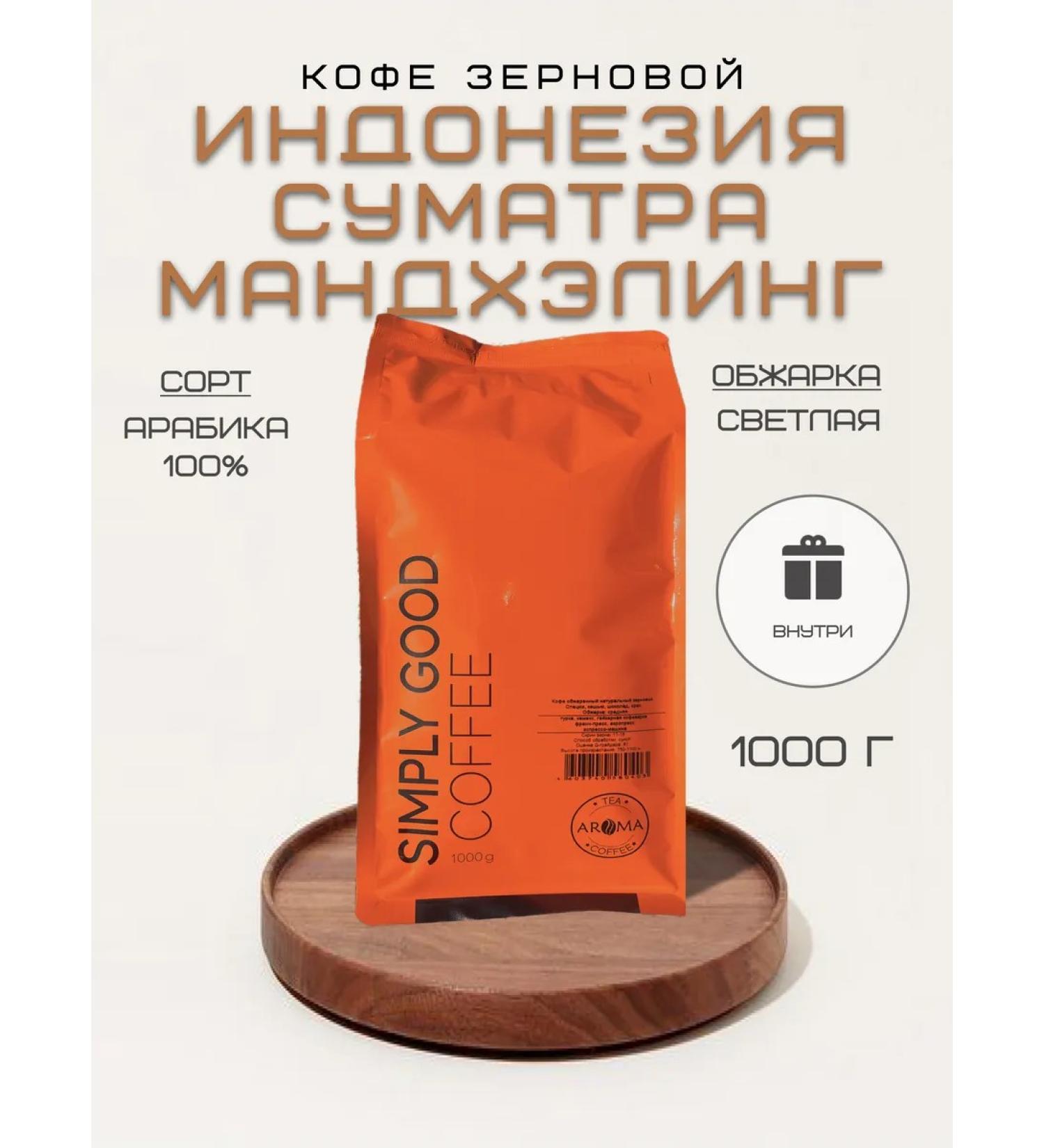 AROMA TEA COFFEE Coffee Indonesia Sumatra Mandhaling 1 kg - Buy Online on GoSupps.com