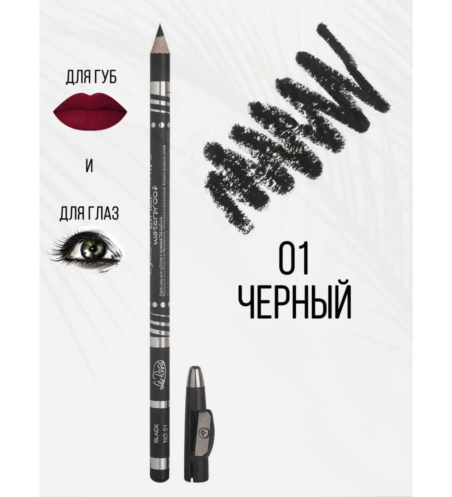 Korean cosmetics Cosmetic pencil for the lips of the eyes with a sharpener