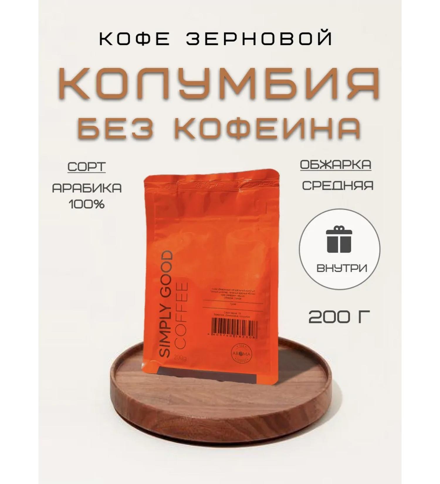 AROMA TEA COFFEE Coffee coffee without caffeine Colombia 200 g - Buy Online on GoSupps.com