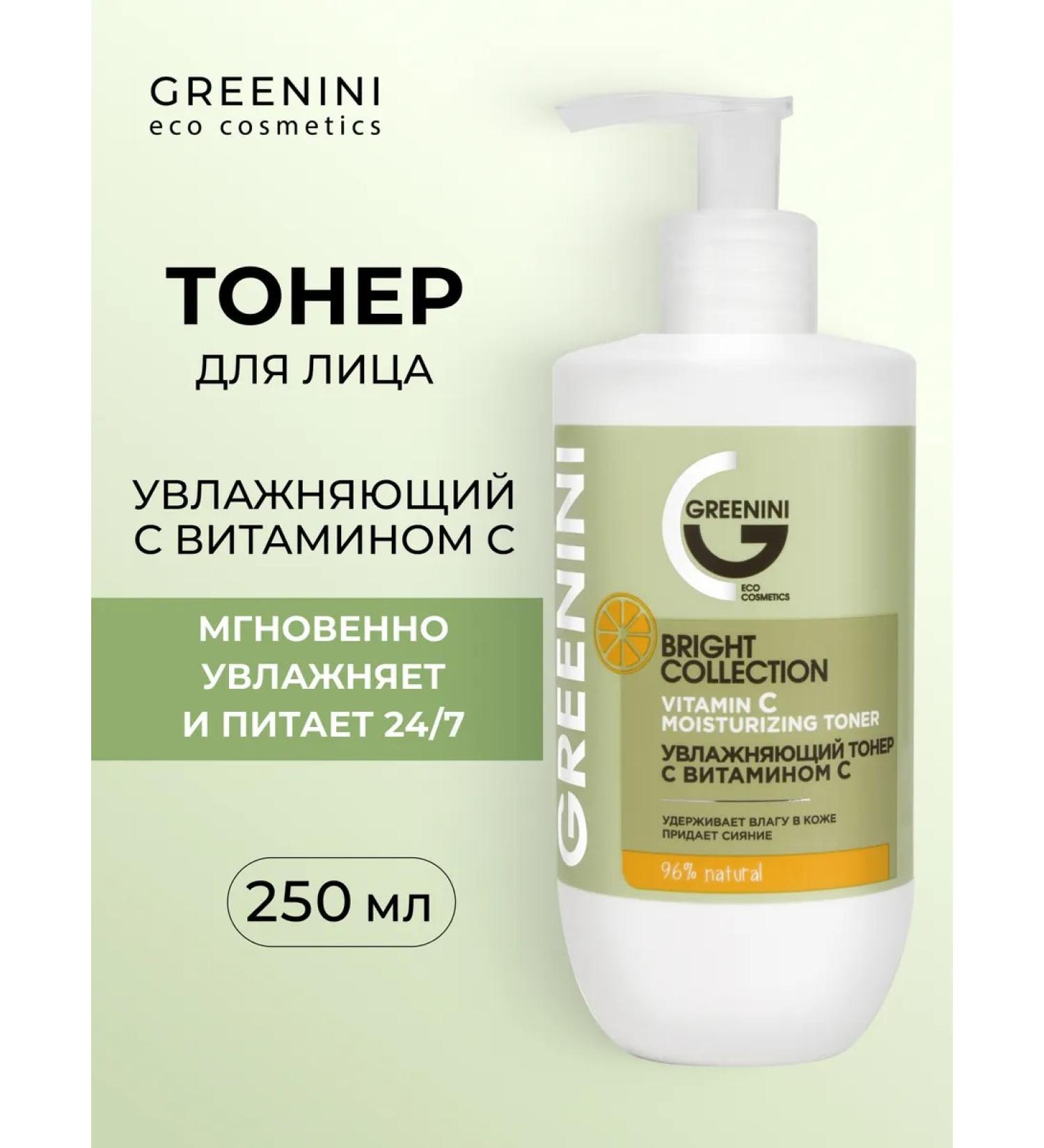 Greenini Moisturizing face toner with vitamin C - Buy Online on GoSupps.com