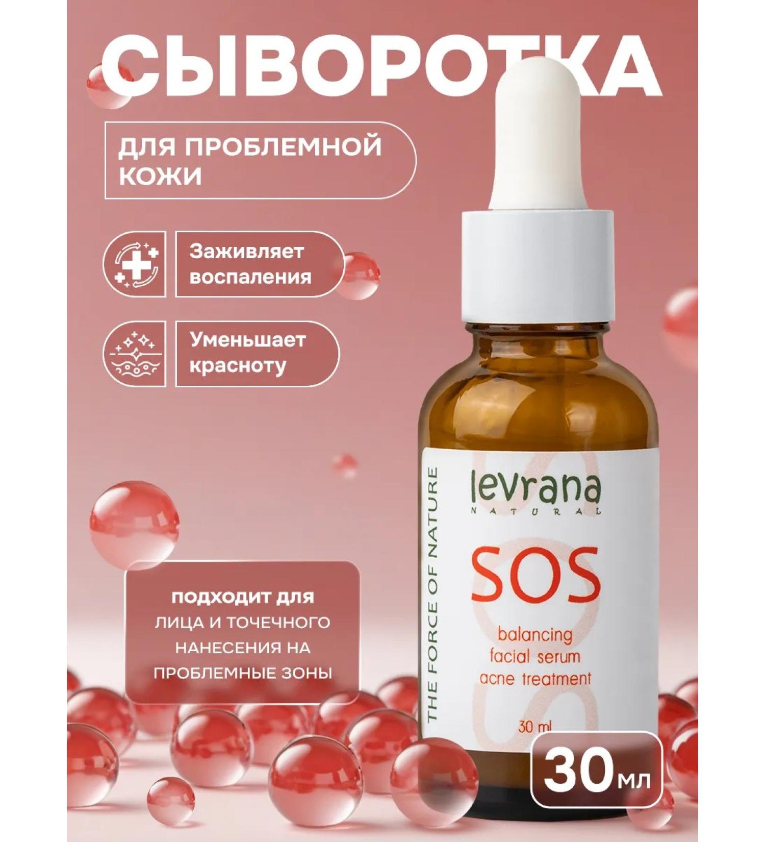 levrana Facial serum from acne SOS 30 ml - Buy Online on GoSupps.com