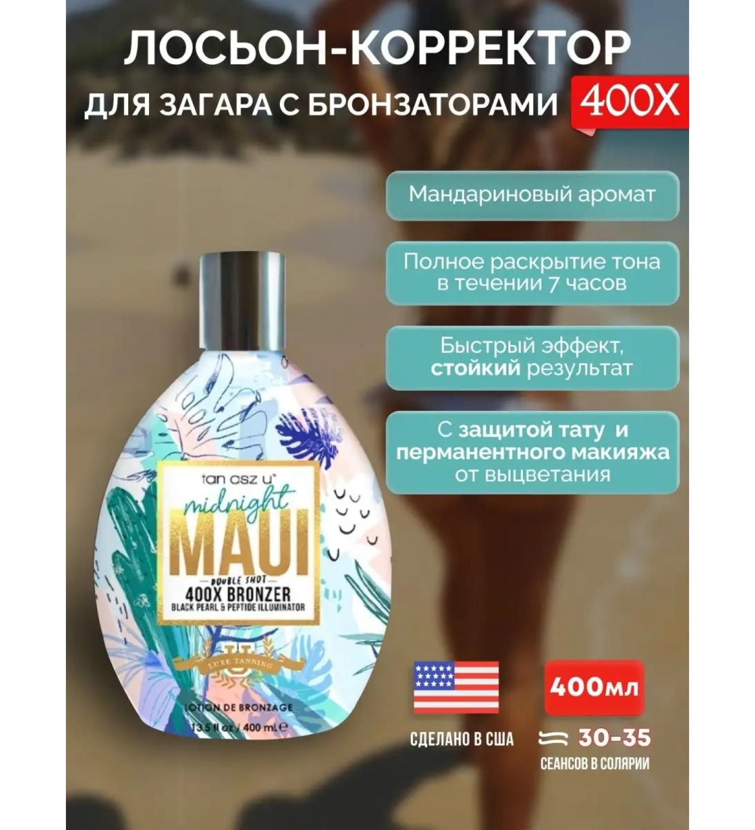 Tan Asz U Cream accelerator tanning in a solarium in the sun with bronzer - Buy Online on GoSupps.com