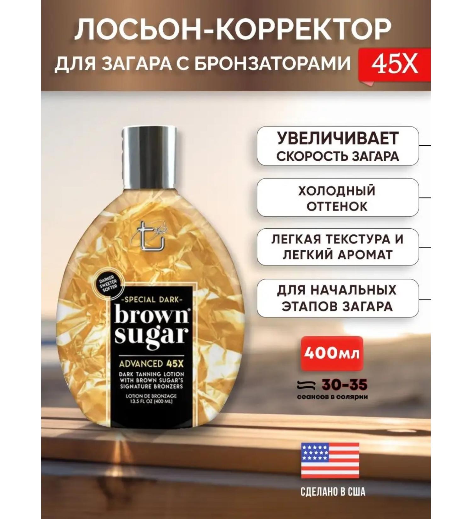 Brown Sugar Zagar for tanning in a solarium in the sun with bronzer - Buy Online on GoSupps.com