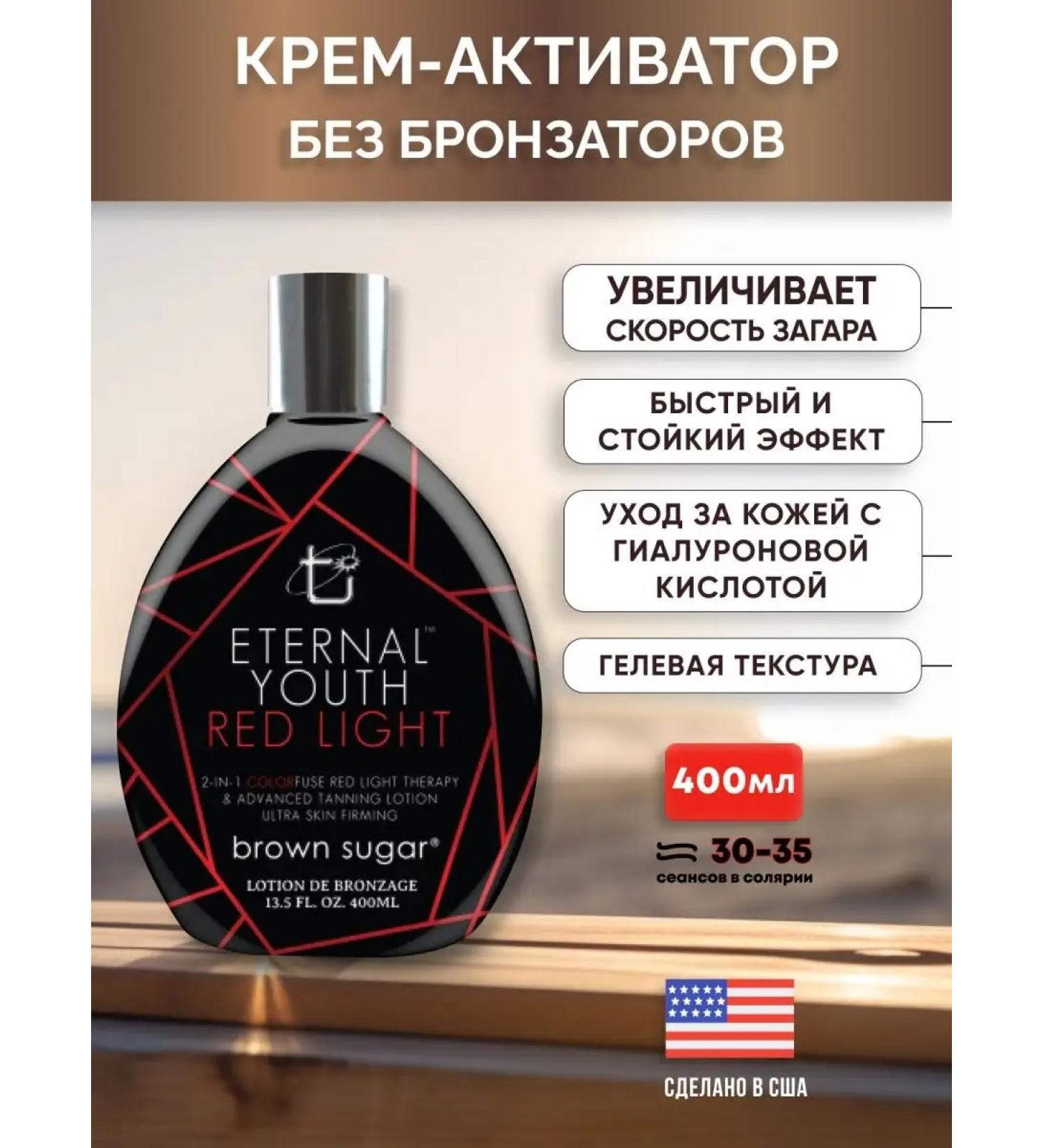 Brown Sugar Cream activator tanning in the solarium in the sun - Buy Online on GoSupps.com