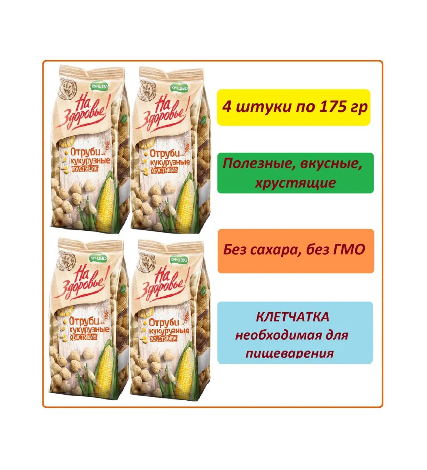 Kuntsevo Sharbi Crispy Crushes 175gr*4 pcs - Buy Online on GoSupps.com