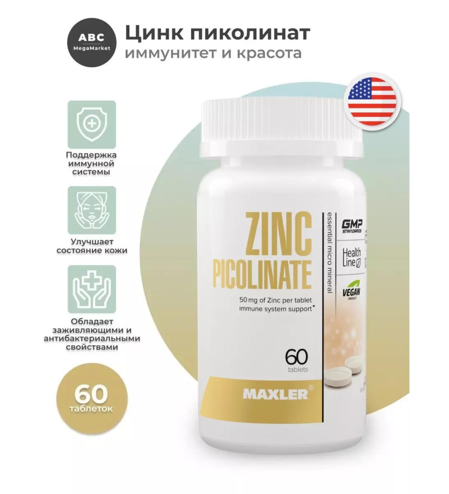 Zinc picolinate 50 mg tablet maxler - Buy Online on GoSupps.com