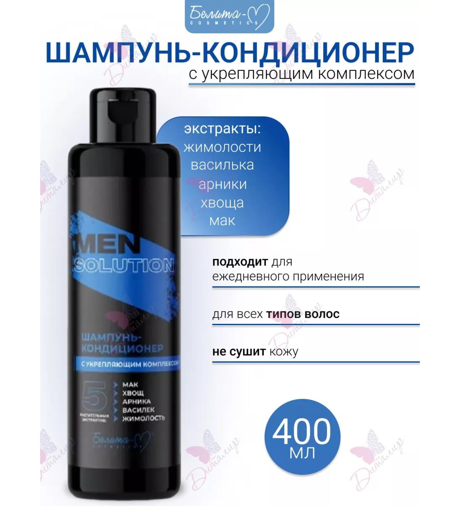 Belita-M Shampoo - MEN SULATION HARRISE CARE CARE - Buy Online on GoSupps.com