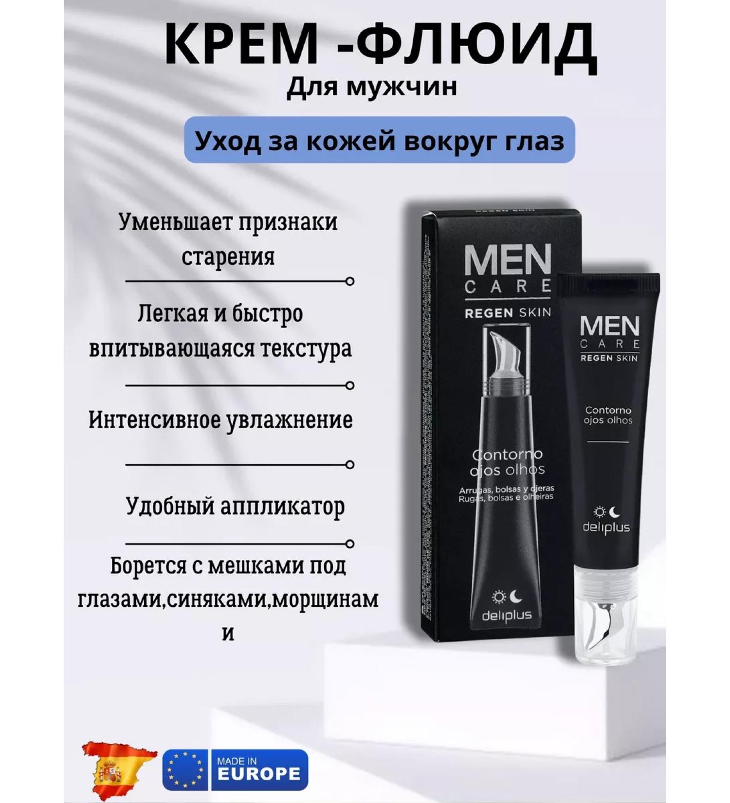 Deliplus Eye cream for men - Buy Online on GoSupps.com