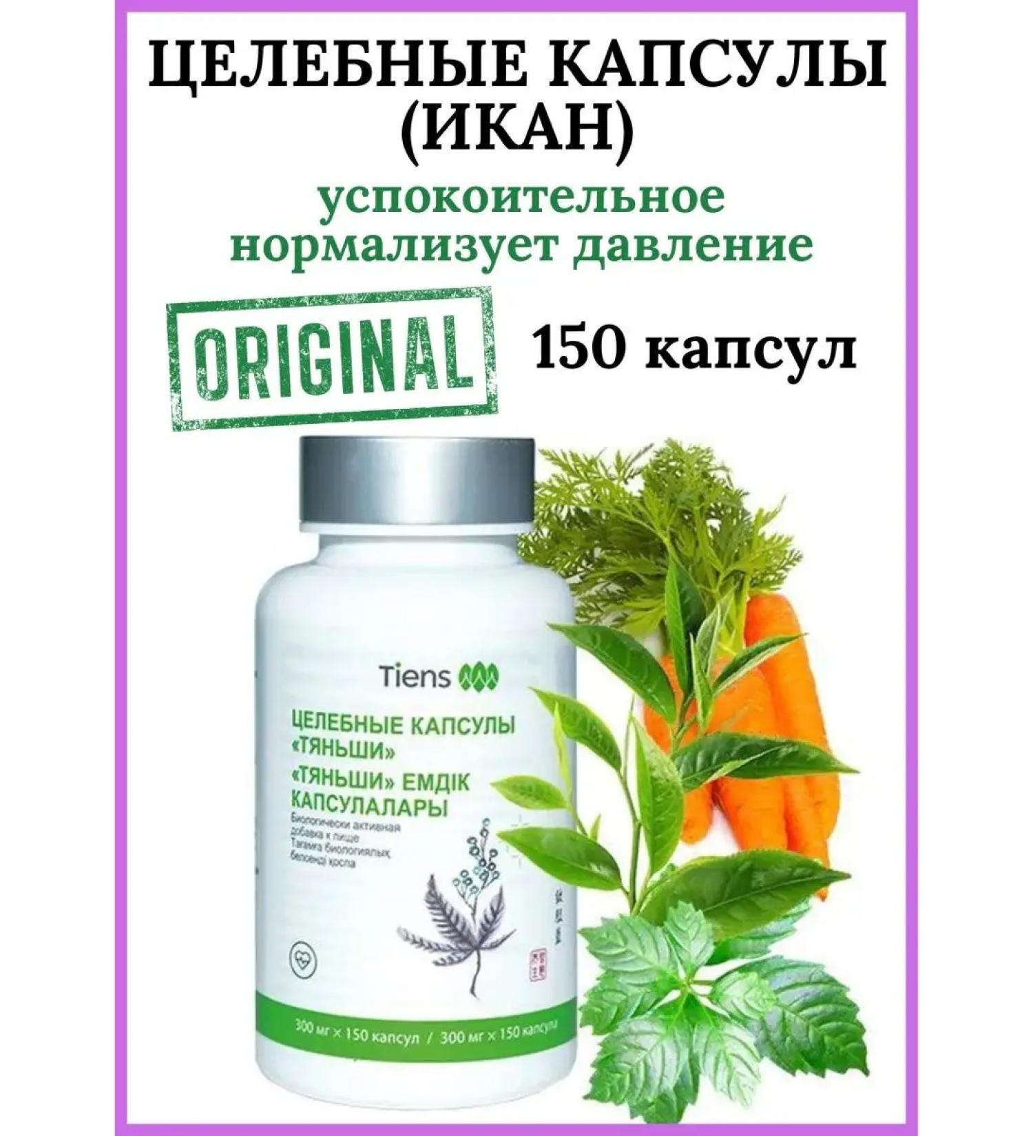 Tiens Healing capsules of Ikan Tianshi Dyans - Buy Online on GoSupps.com