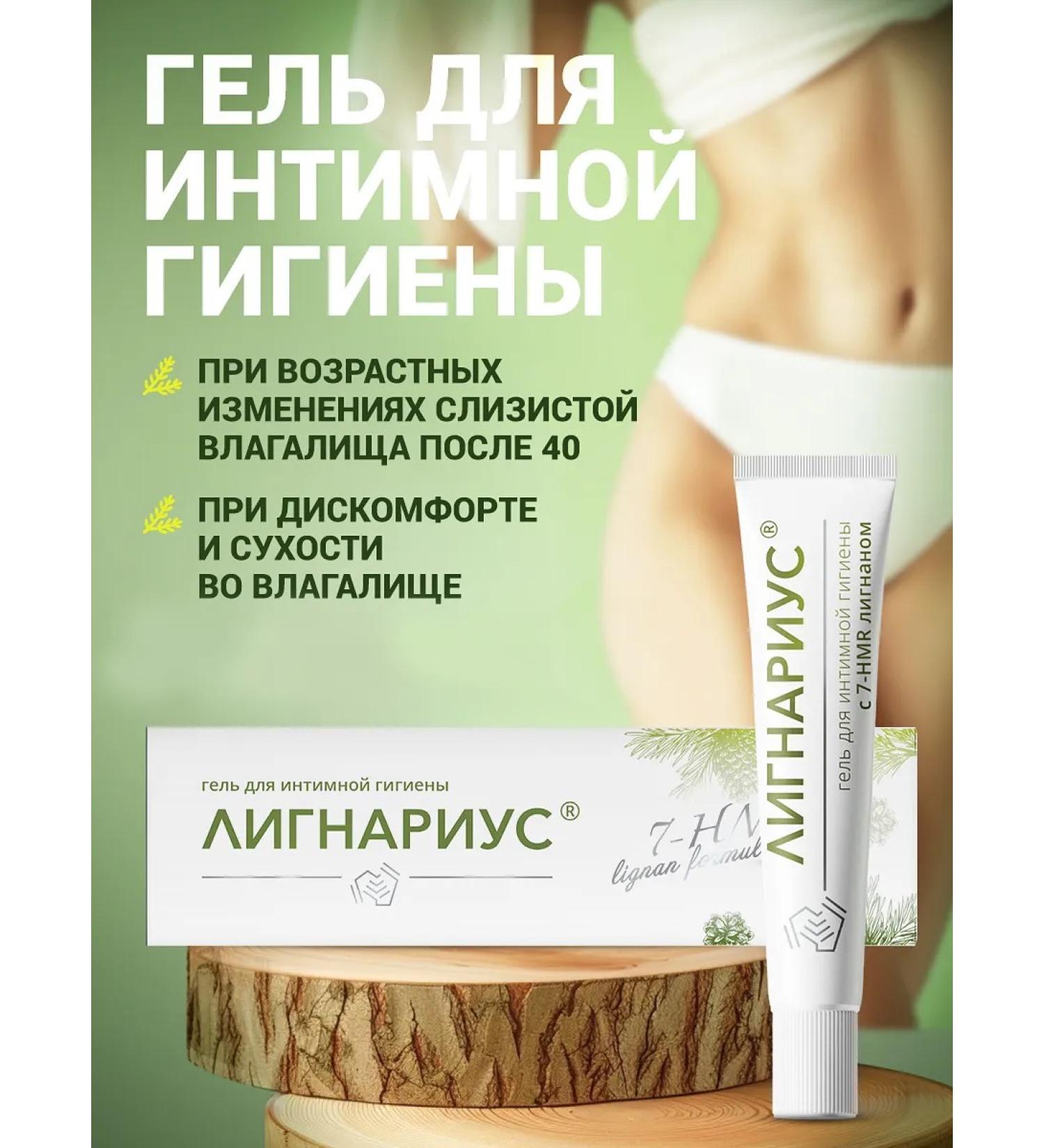Lignarius Moisturizing gel for intimate hygiene with phytoestrogens - Buy Online on GoSupps.com