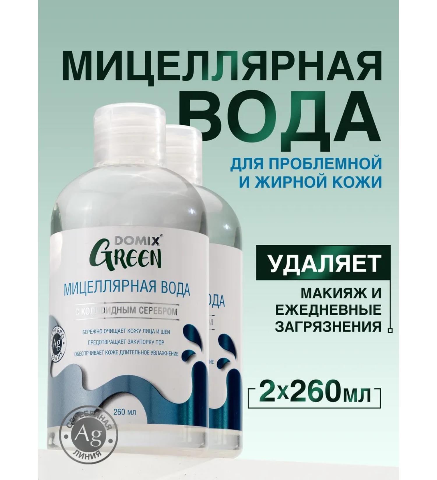 Domix Green Micellar water removal water hyaluronic 2 for 260ml - Buy Online on GoSupps.com