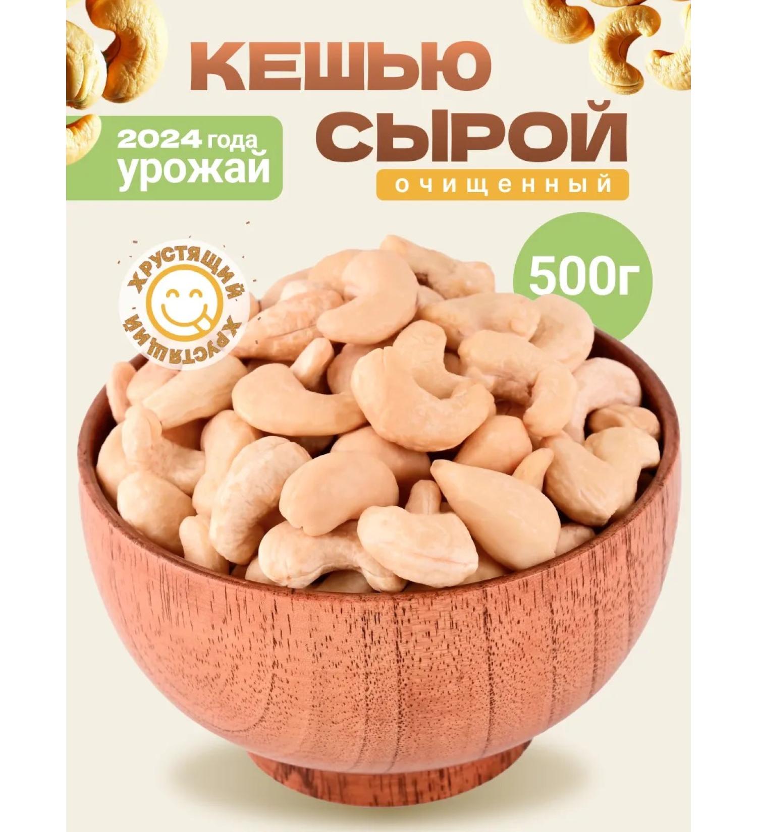 FONDUK Cashew raw dried 500 g - Buy Online on GoSupps.com