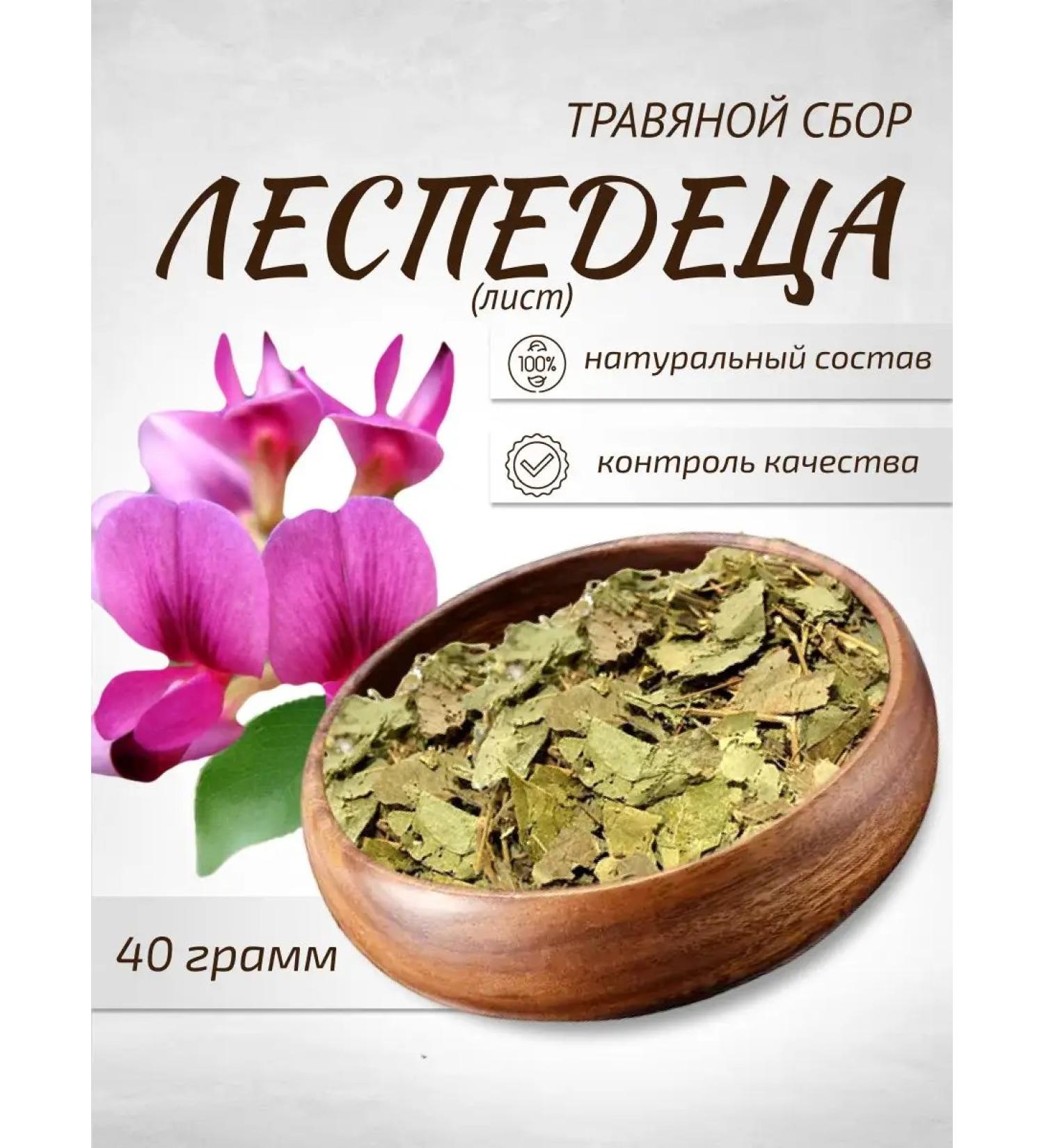 Sage Lespeeder Coopeless herb 40 g Healing herbs herbal - Buy Online on GoSupps.com