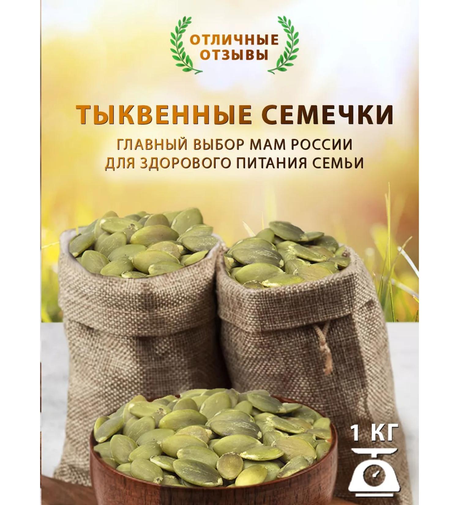 FONDUK Pumpkin seeds purified 1 kg - Buy Online on GoSupps.com