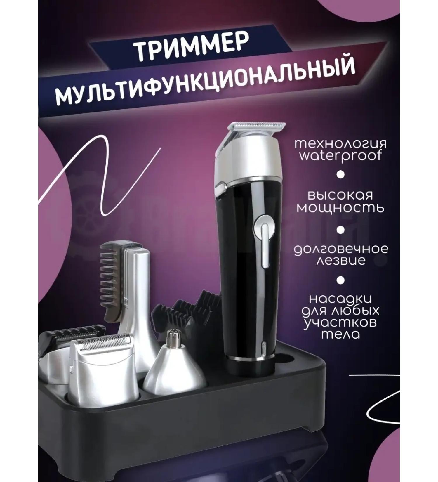 CRONIER profesional Multifunctional hair trimmer Cronier 867 15 in 1