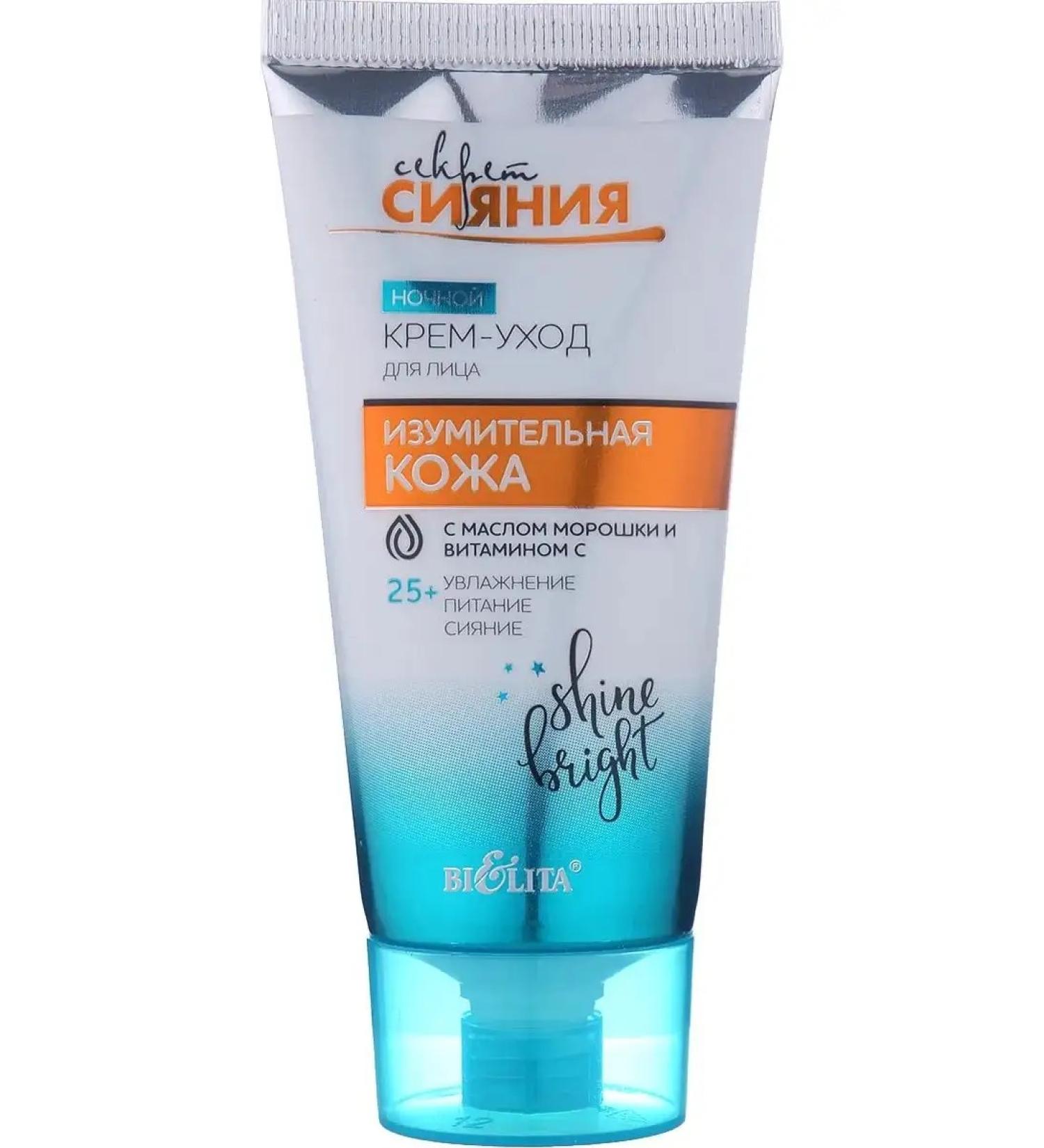 BELITA Night cream-ledge for the face amazing skin The secret of radiance