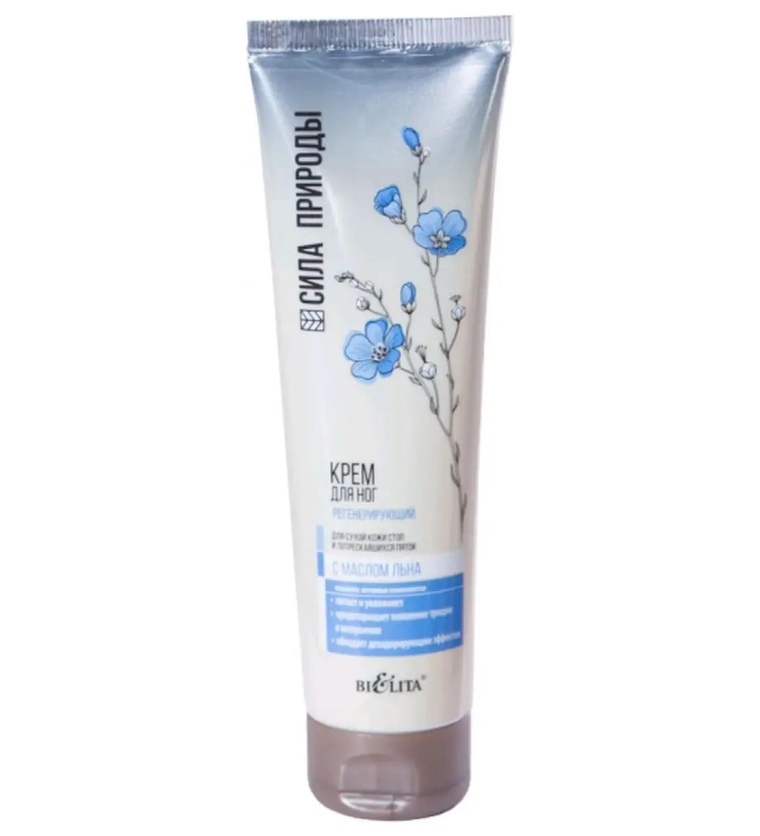 BIELITA Foot cream regenerating