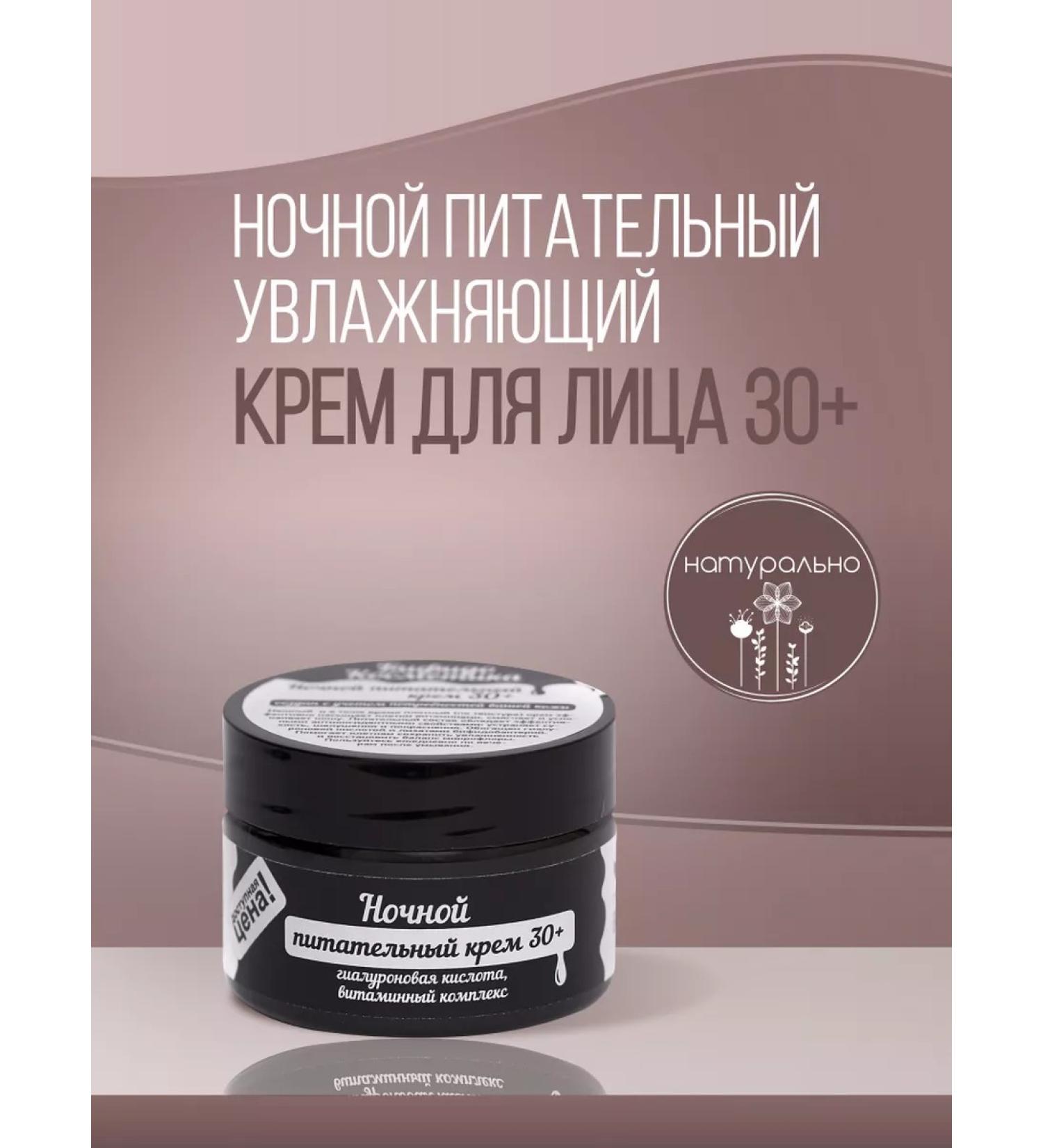 viCosmetics Facial cream night nourishing vitamin - Buy Online on GoSupps.com