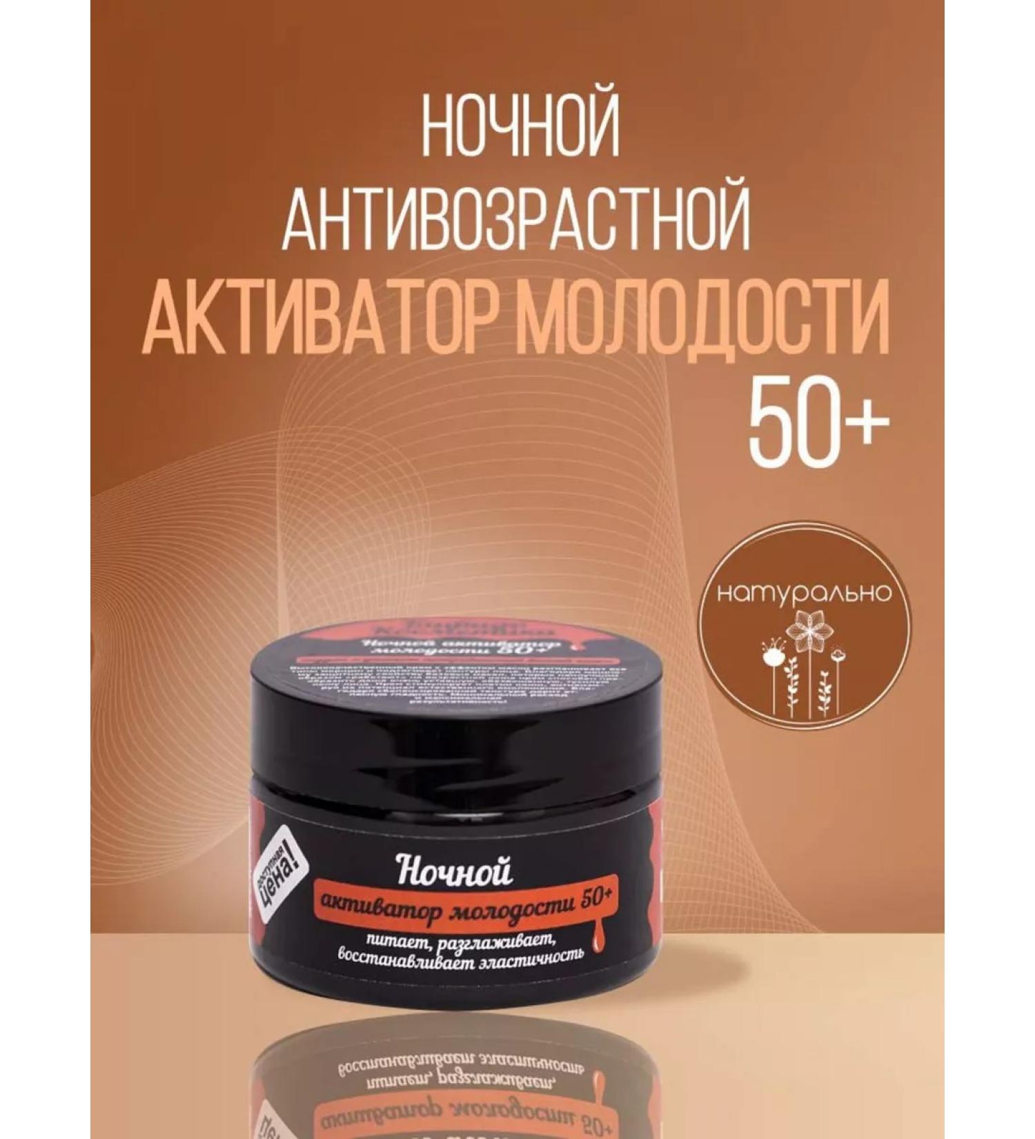 viCosmetics Face cream night anti -aging from wrinkles - Buy Online on GoSupps.com