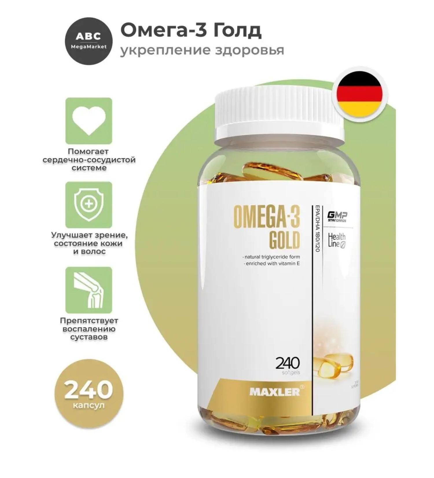 Maxler Omega 3 and Vitamin E Germany - Buy Online on GoSupps.com