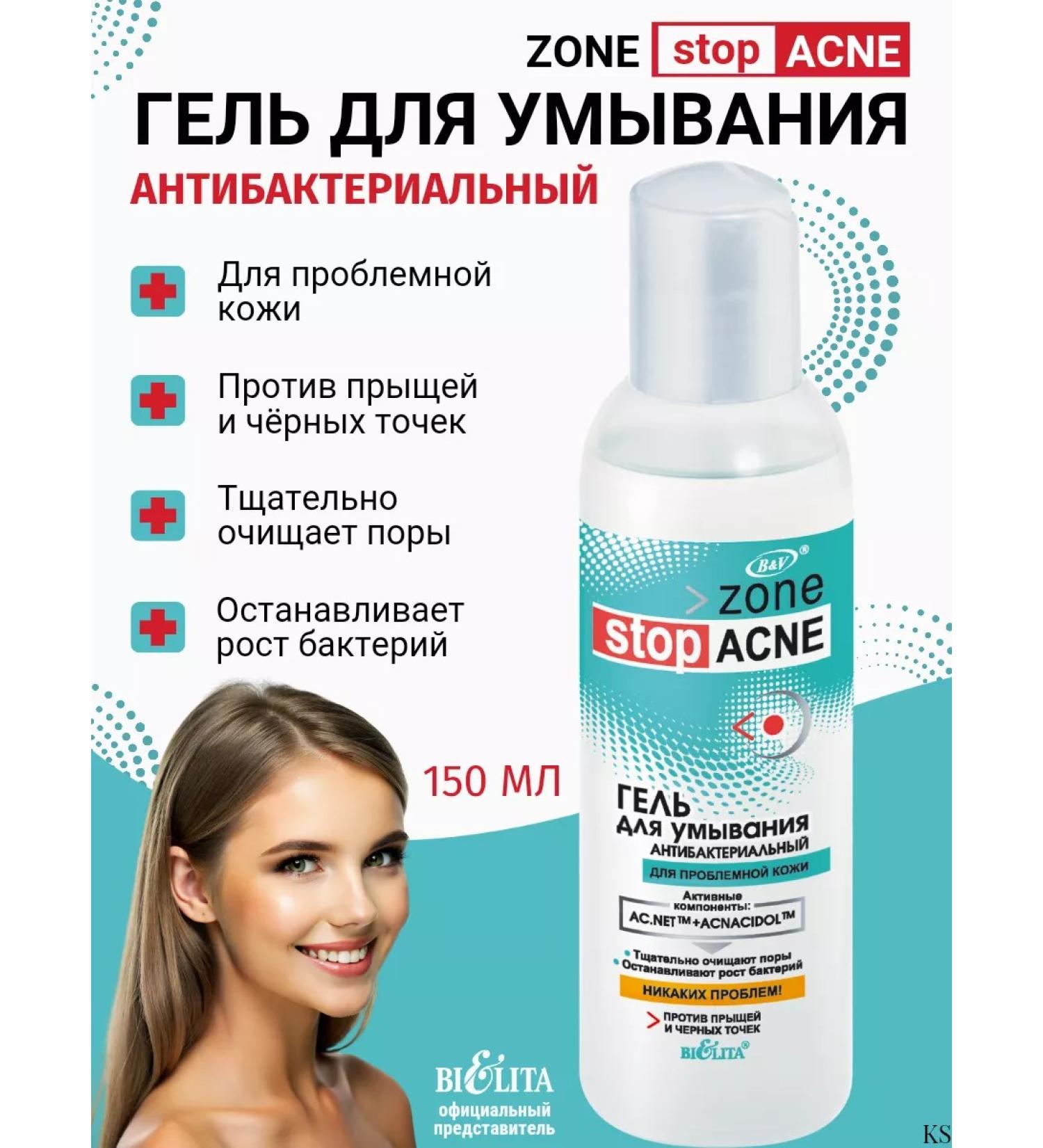 BELITA Antibacterial Acne washing gel - Buy Online on GoSupps.com