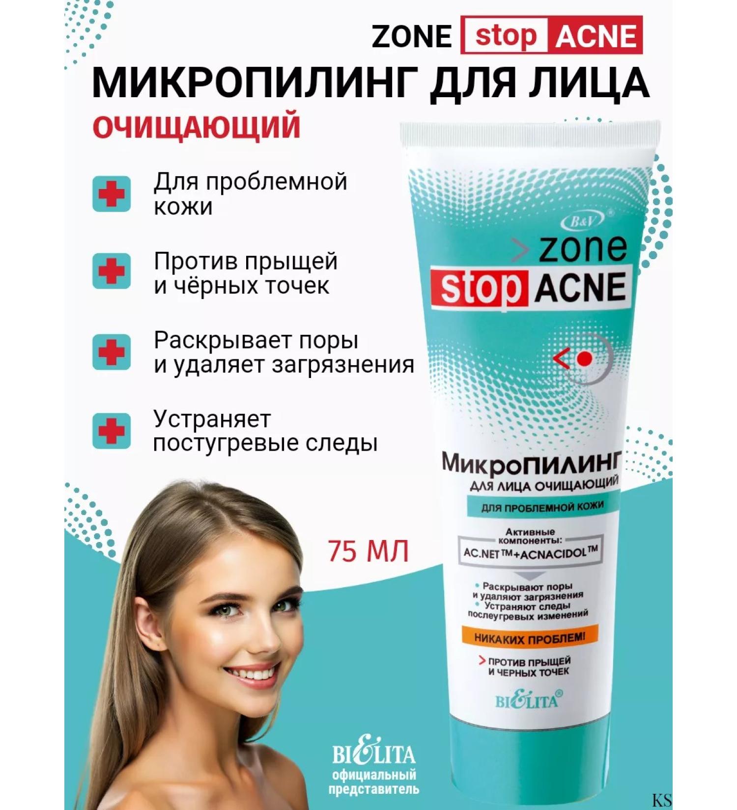 BELITA Micropyling for the face cleansing acne - Buy Online on GoSupps.com