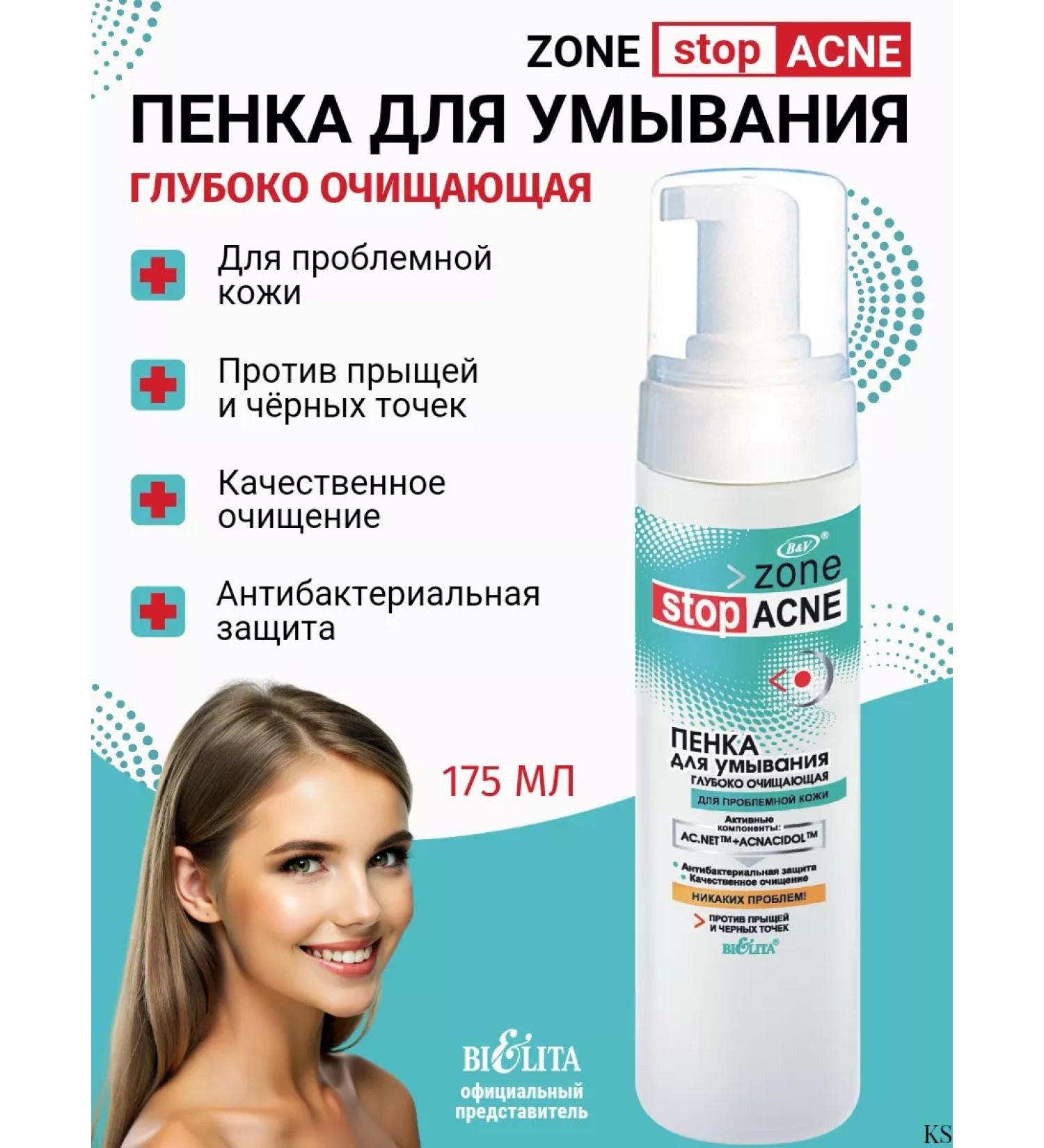 Belita Wash foam deeply cleaning acne - Buy Online on GoSupps.com