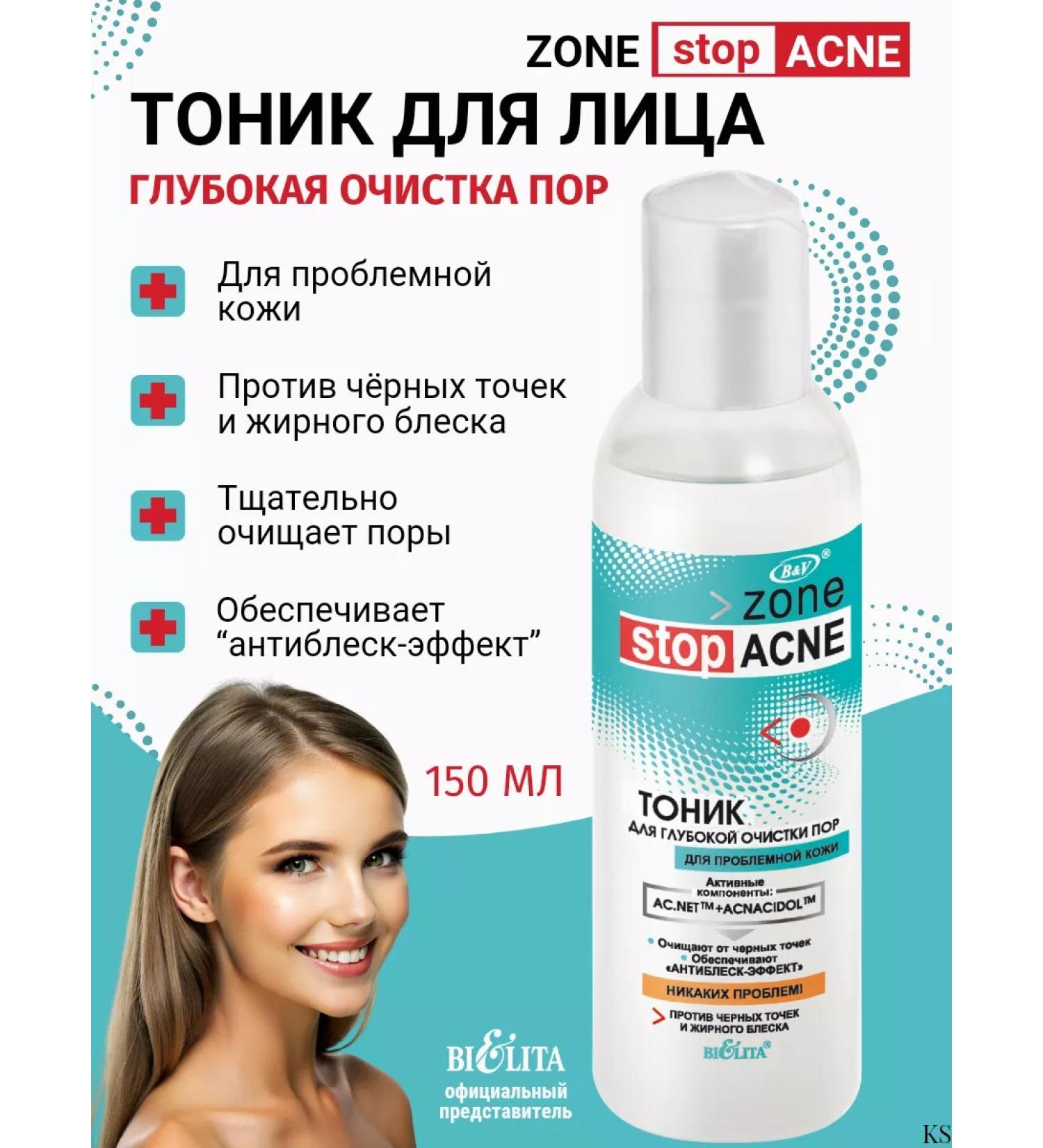 Belita Deep cleaning tonic Acne - Buy Online on GoSupps.com