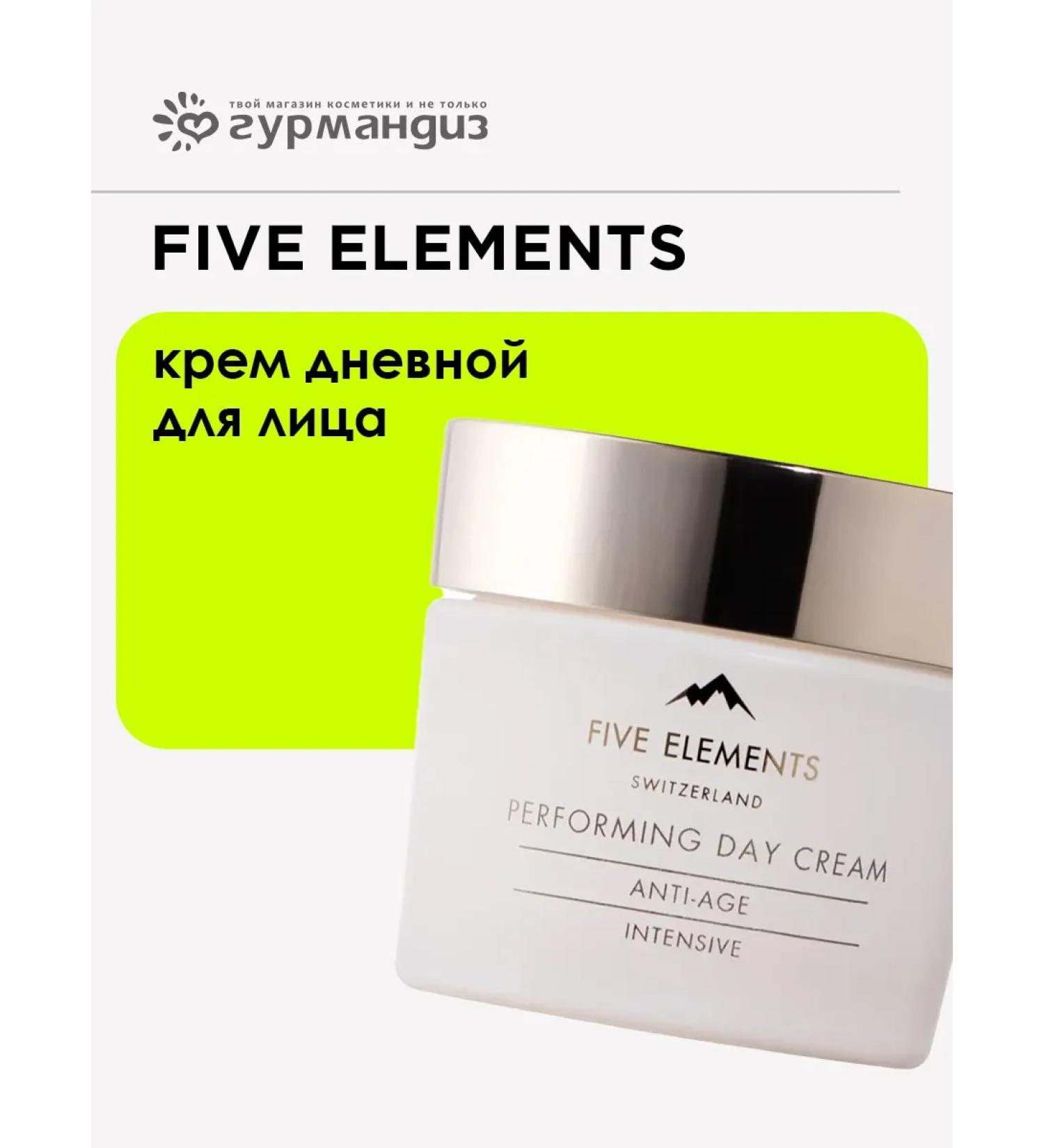 FIVE ELEMENTS Facial day cream rejuvenation 50 ml