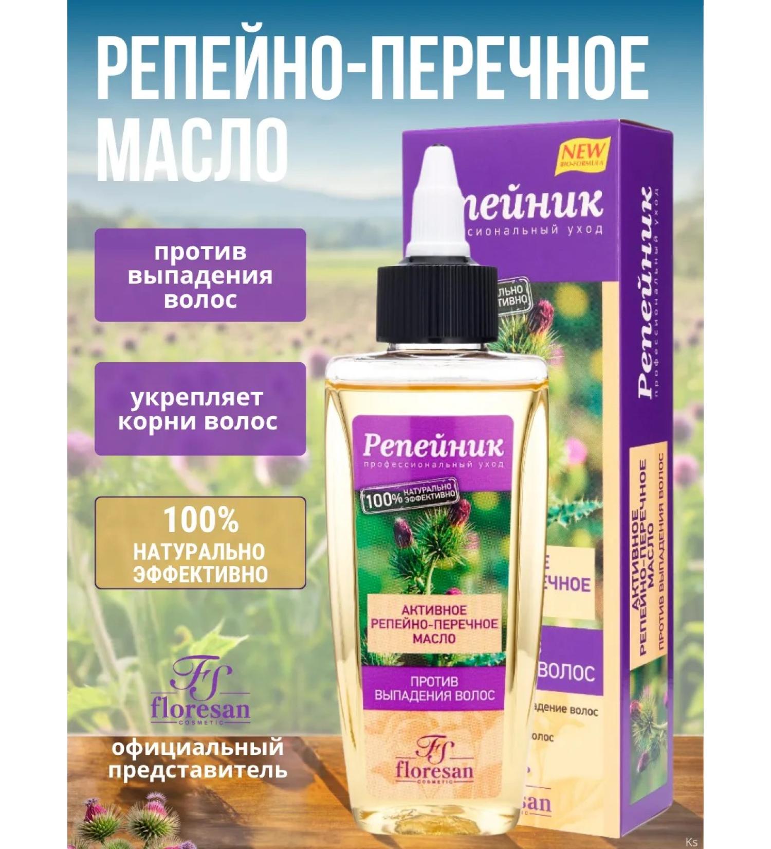 Floresan Oil against hair loss of burdock-gear burdock - Buy Online on GoSupps.com