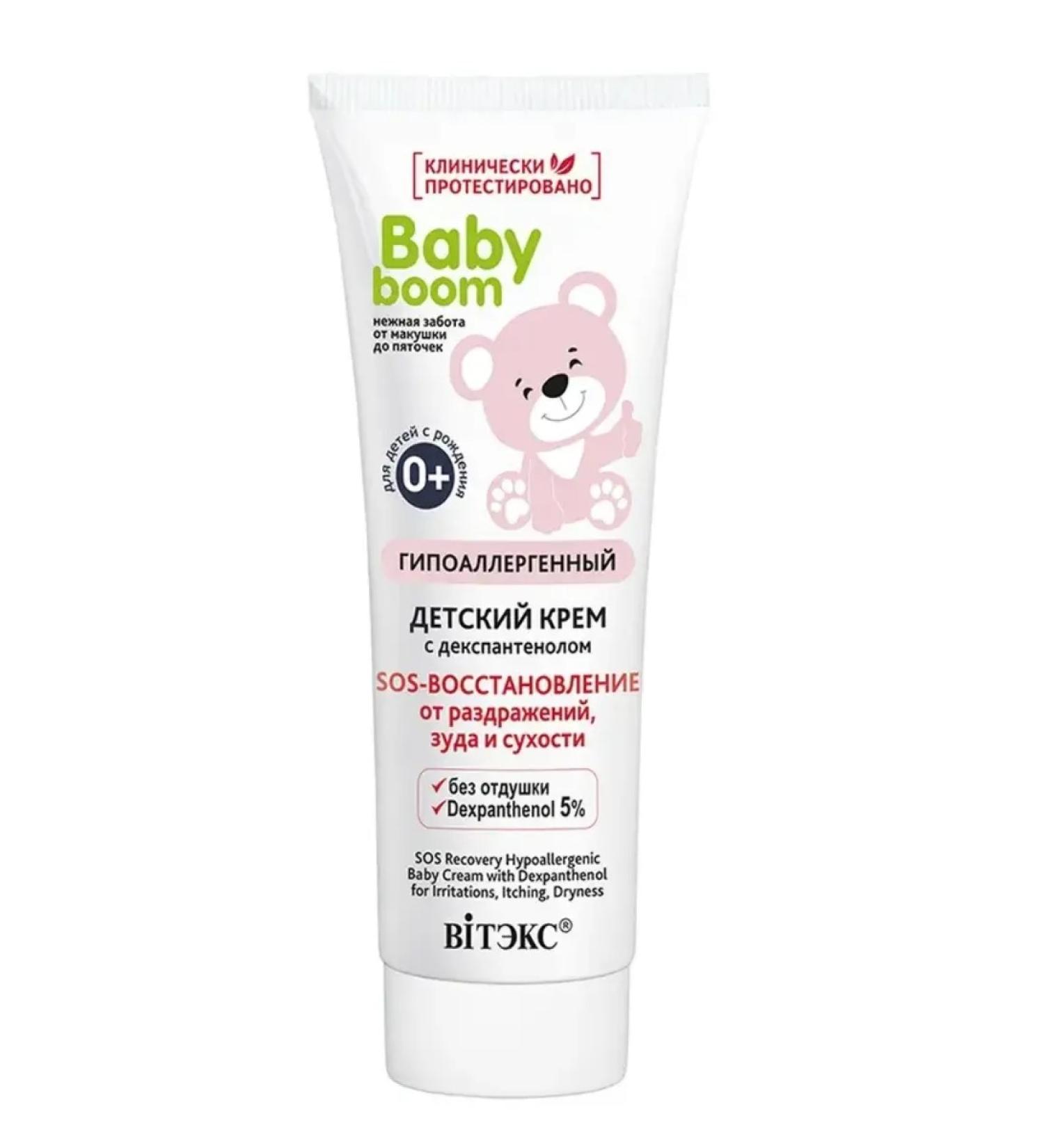 Vitex Newborn cream SOS-emission 0+ - Buy Online on GoSupps.com