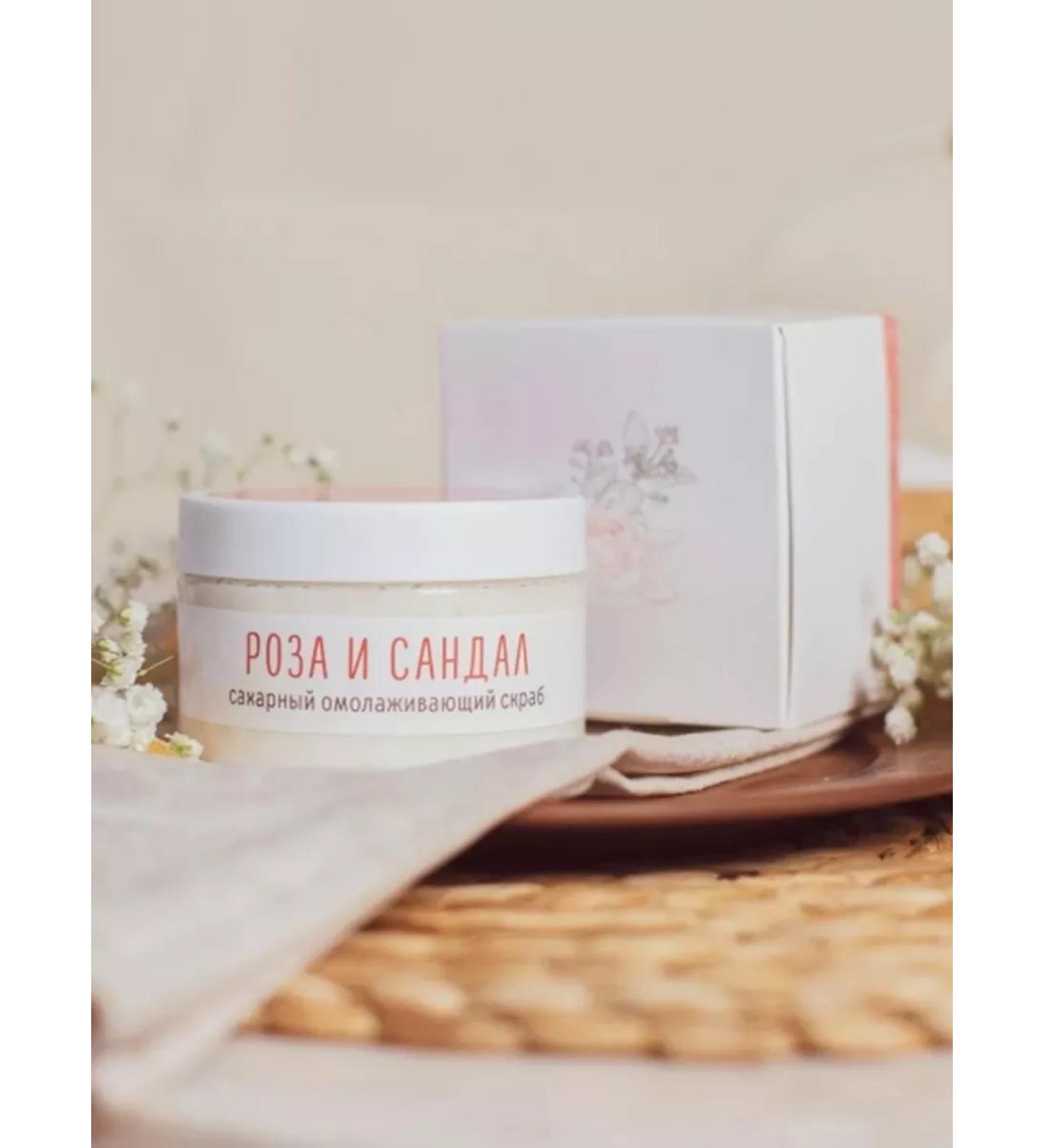 AEMSZ Treasures of Crimea Sugar scrub "Rose and sandalwood" anti -aging 250g