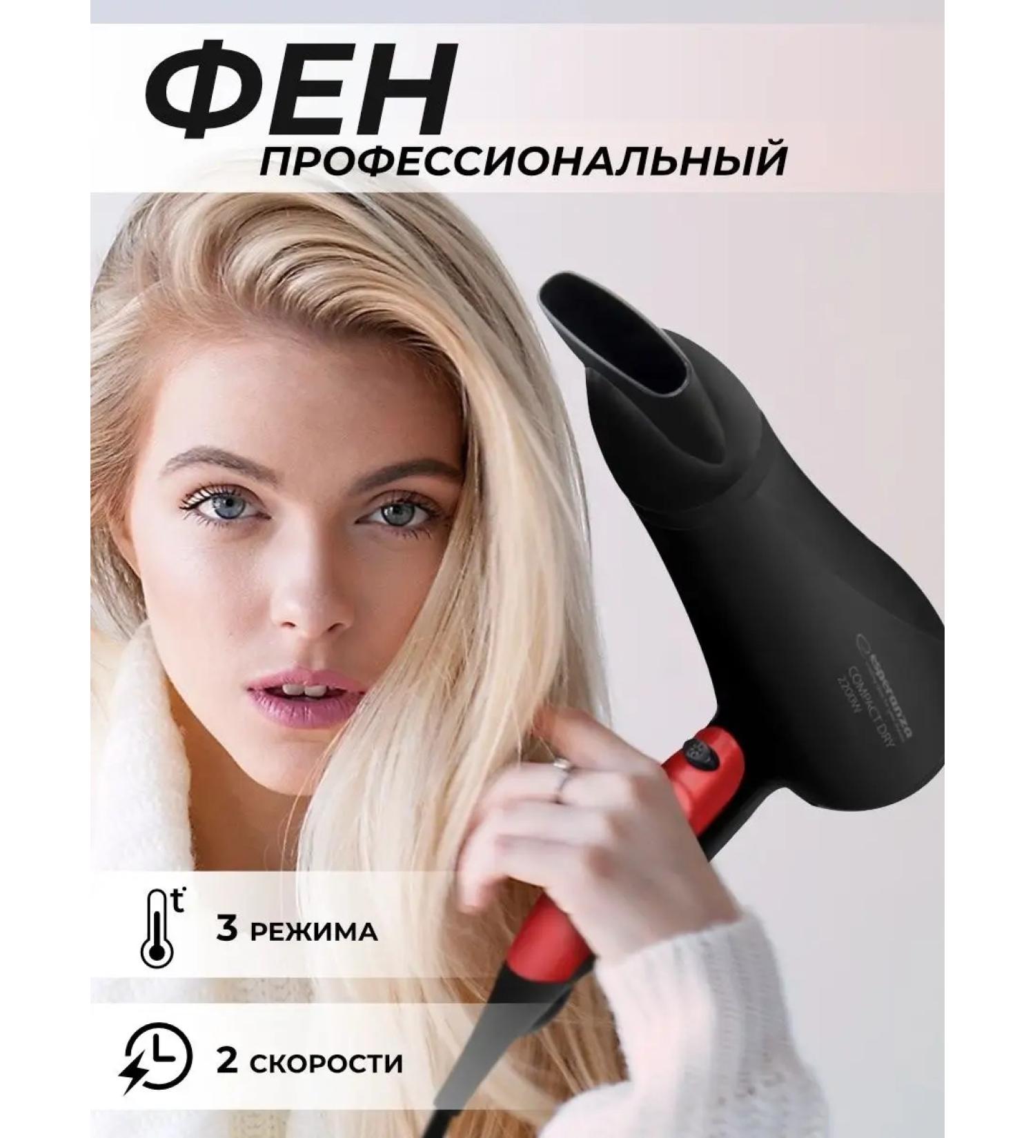 ESPERANZA Hair dryer - Buy Online on GoSupps.com