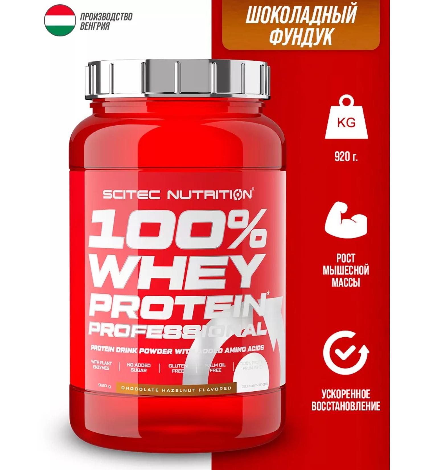 Scitec Nutrition Serum protein 100% Whey Chocolate Pound for 920g - Buy Online on GoSupps.com