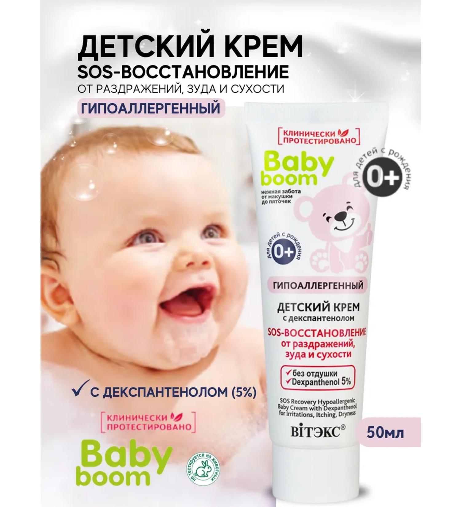 Vitex Children's cream against irritation and dryness hypoallergenic - Buy Online on GoSupps.com