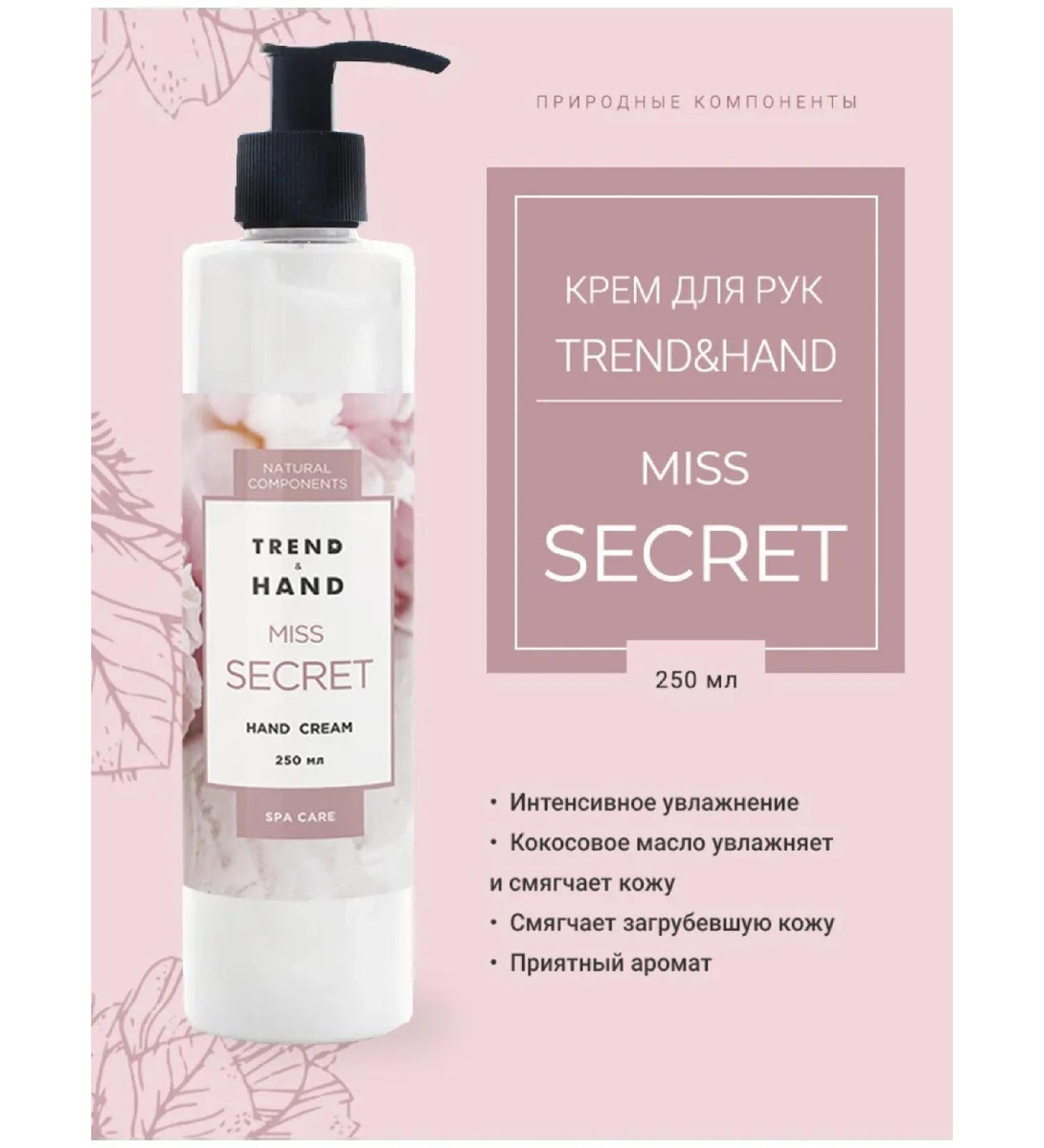 Trend&Hand Professional Hand cream Trend & Hand Miss Secret 250 ml - Buy Online on GoSupps.com