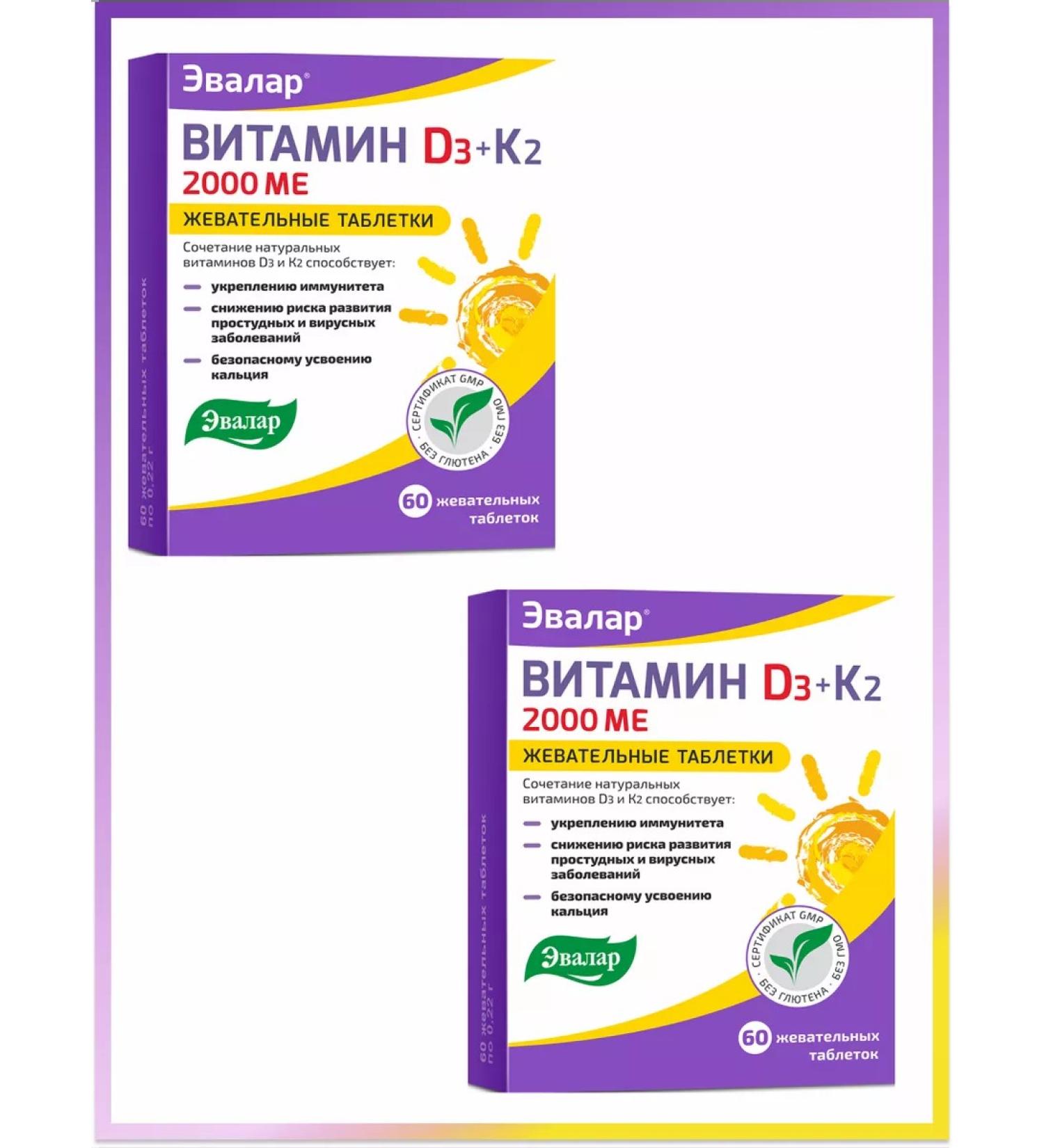 Evalar Vitamin D3 2000 Me + K2 60pcs - Buy Online on GoSupps.com